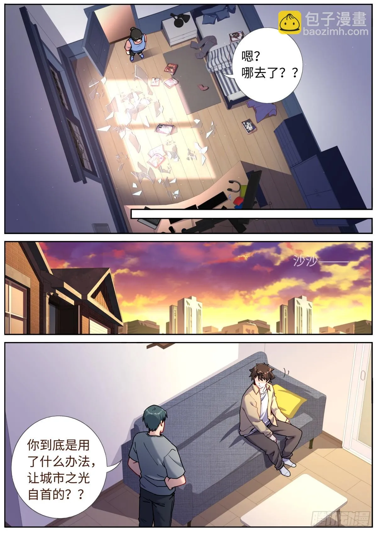 100 白色诅咒 第4页