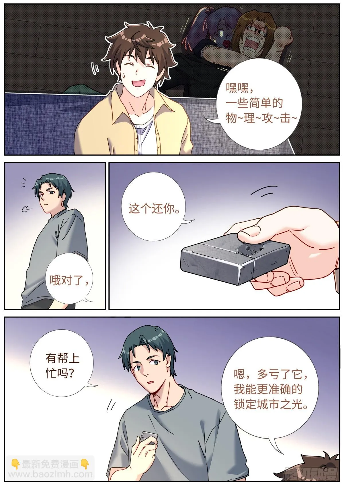 100 白色诅咒 第5页