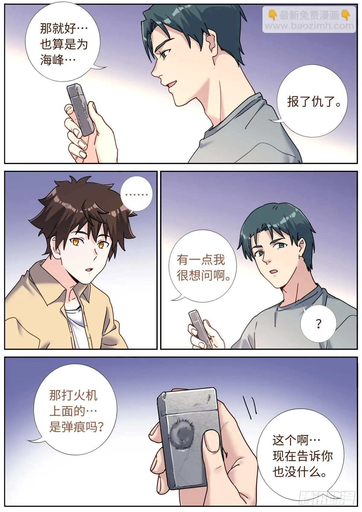 100 白色诅咒 第6页