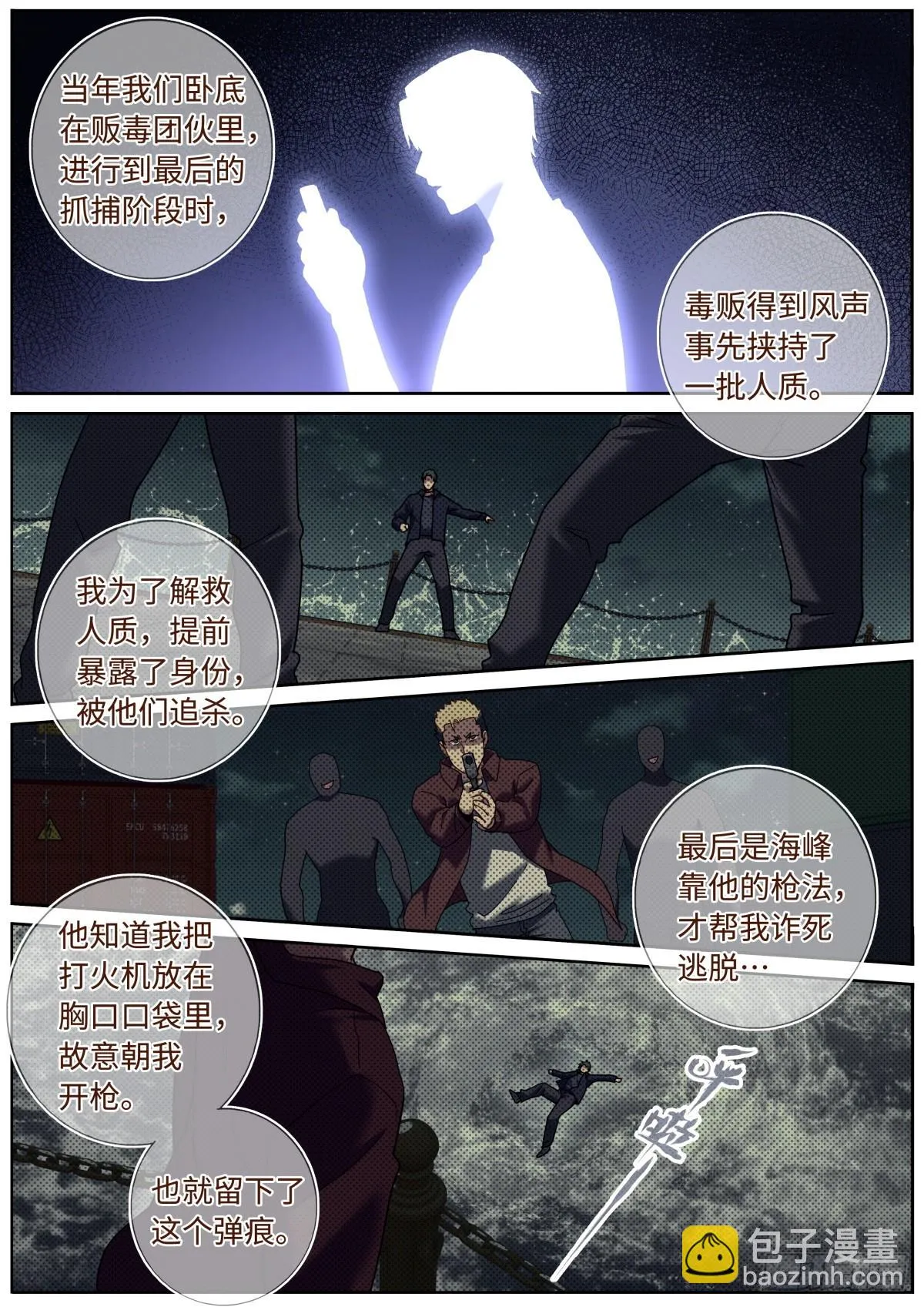 100 白色诅咒 第7页