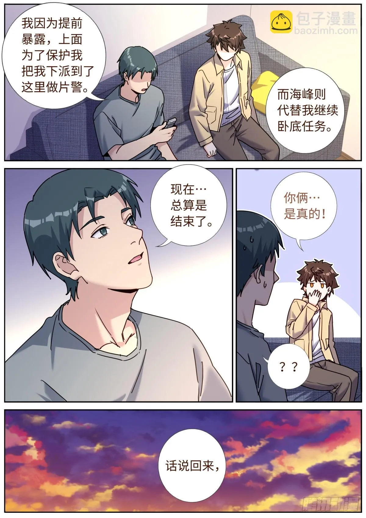 100 白色诅咒 第8页