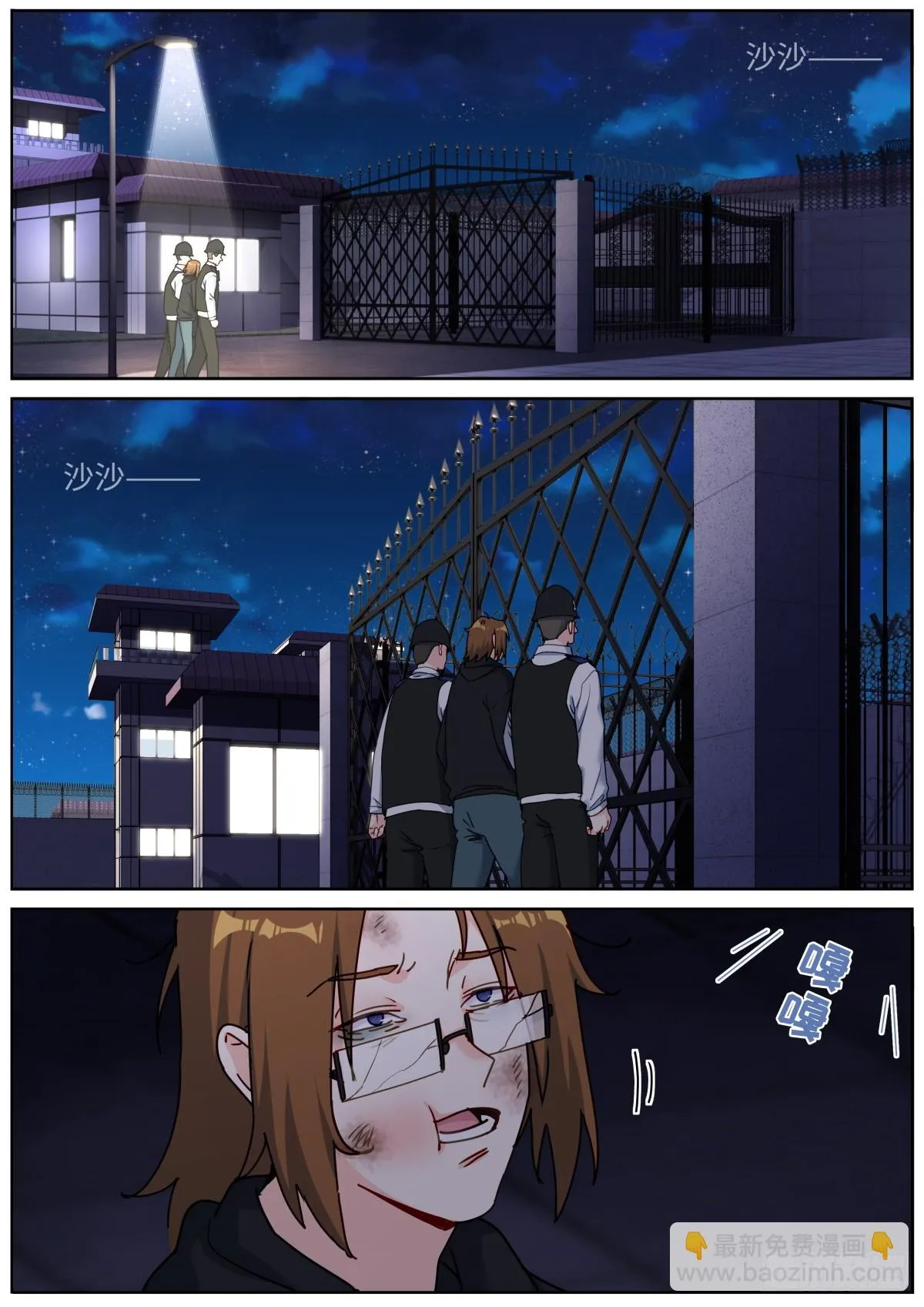 100 白色诅咒 第10页
