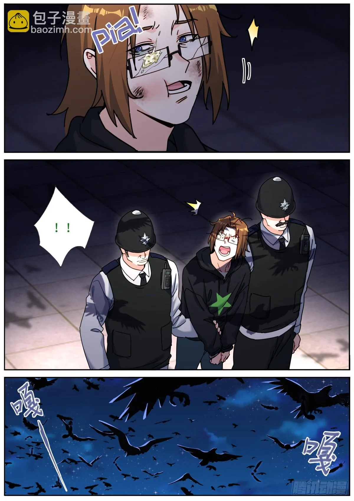 100 白色诅咒 第11页