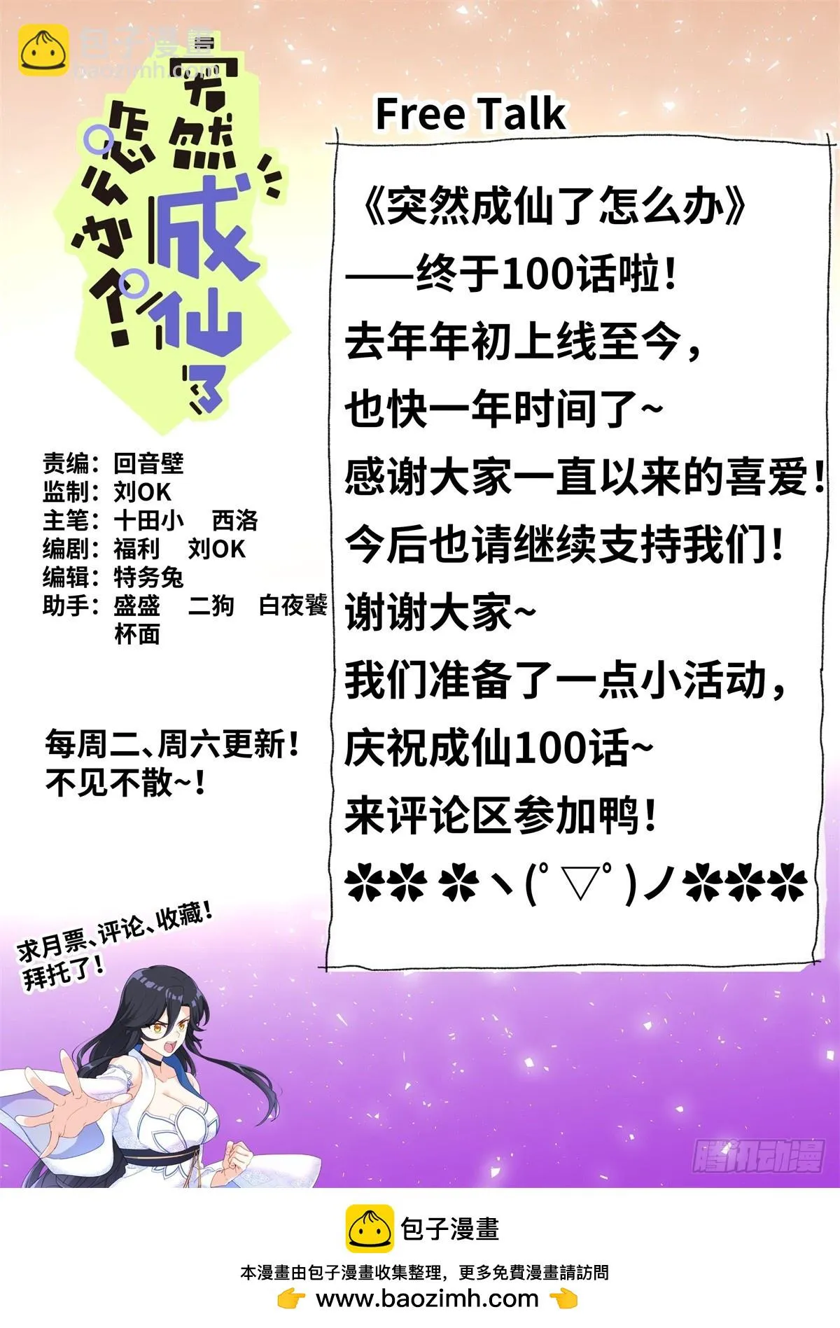 100 白色诅咒 第14页