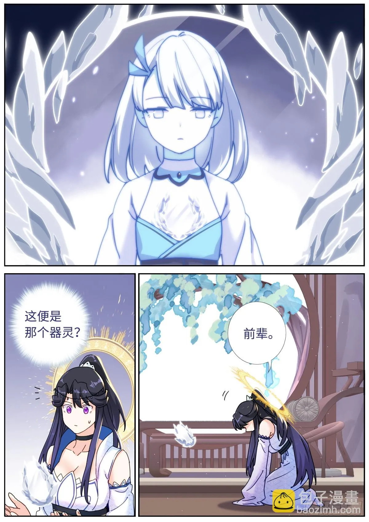 101 顺理成章 第4页