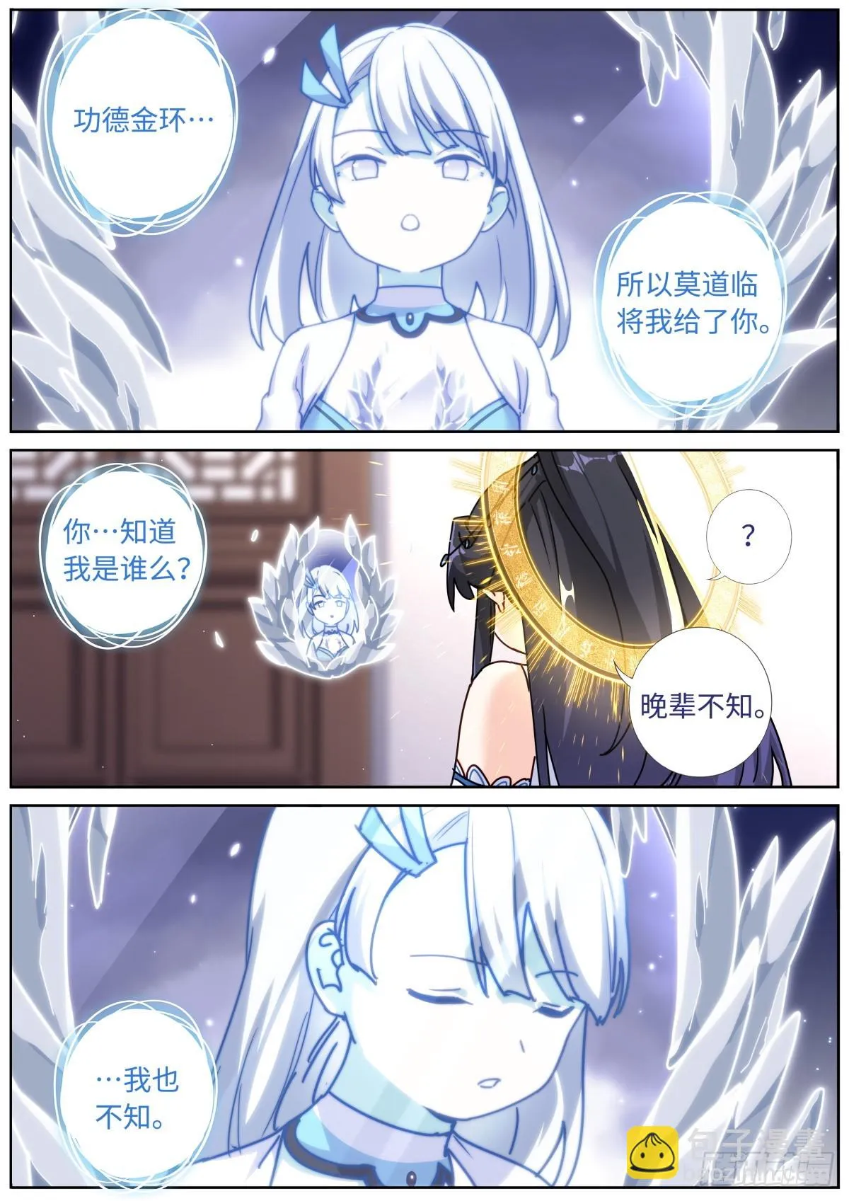 101 顺理成章 第5页