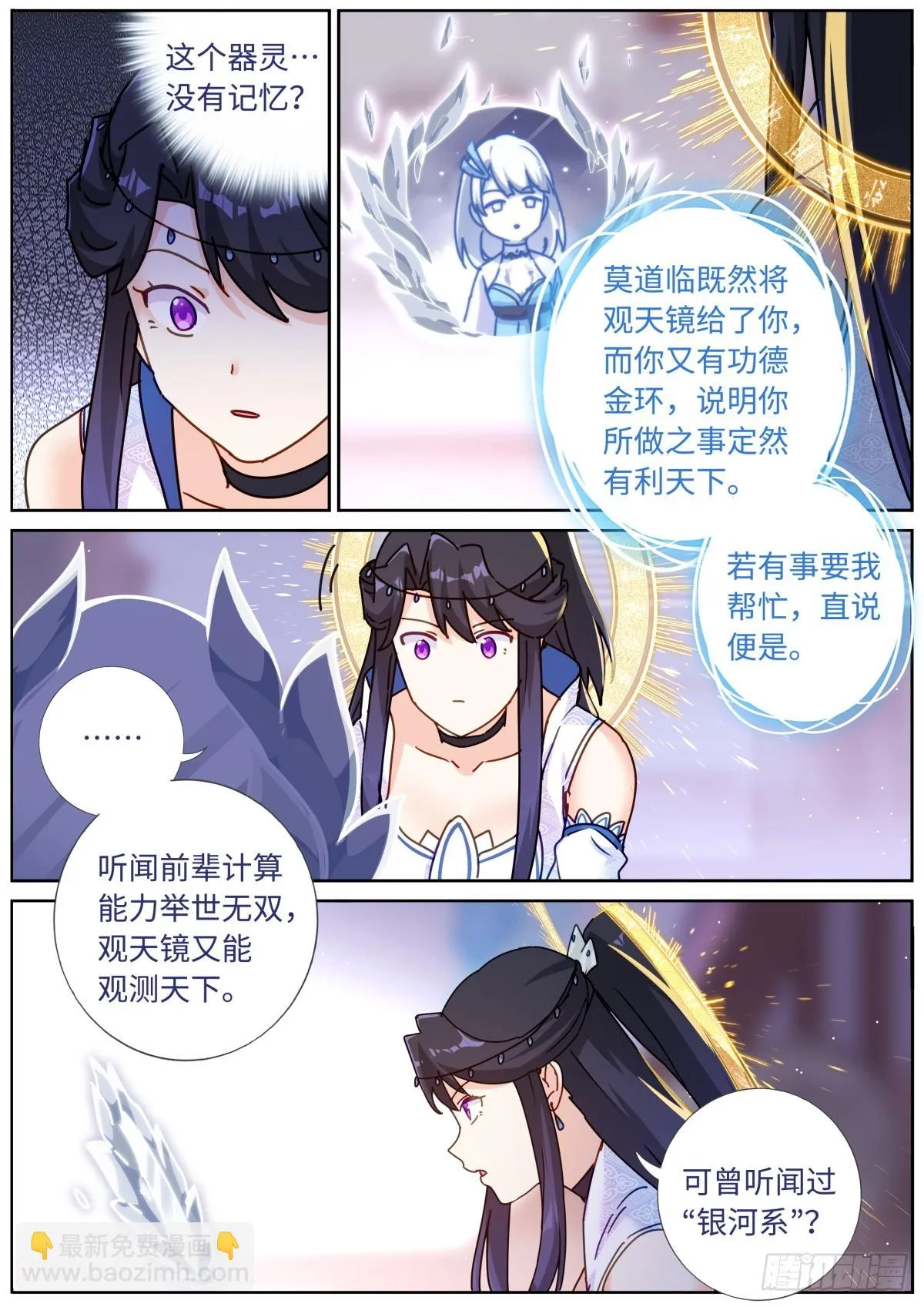 101 顺理成章 第6页