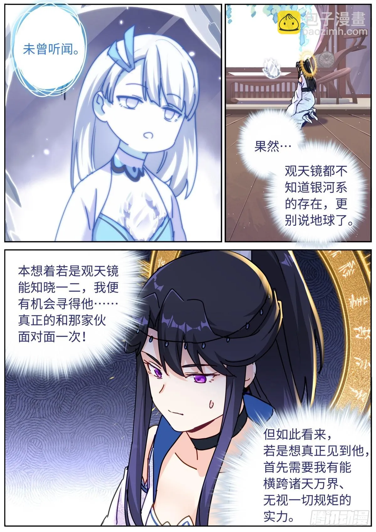 101 顺理成章 第7页