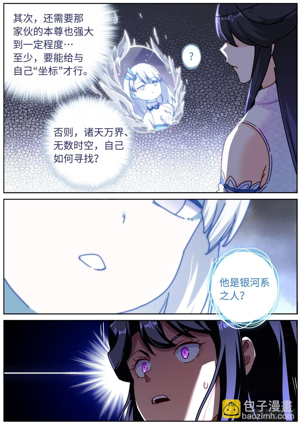 101 顺理成章 第8页