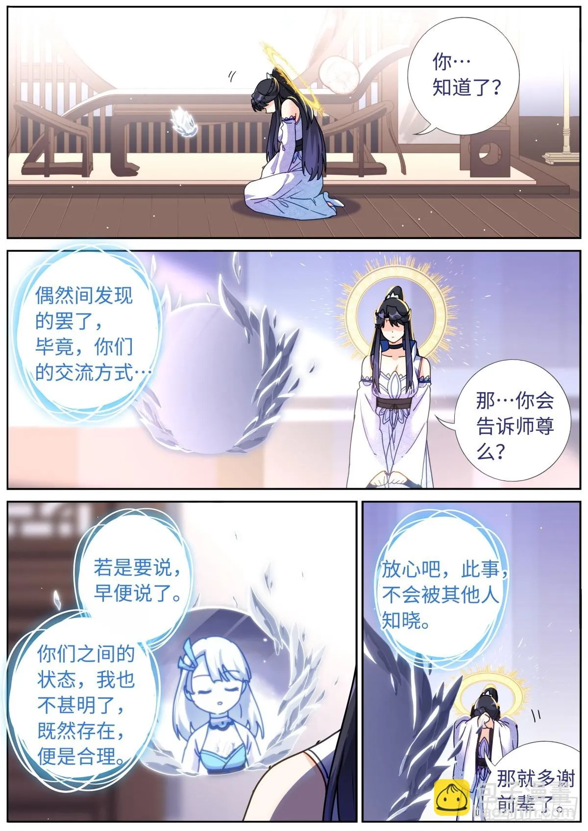 101 顺理成章 第9页