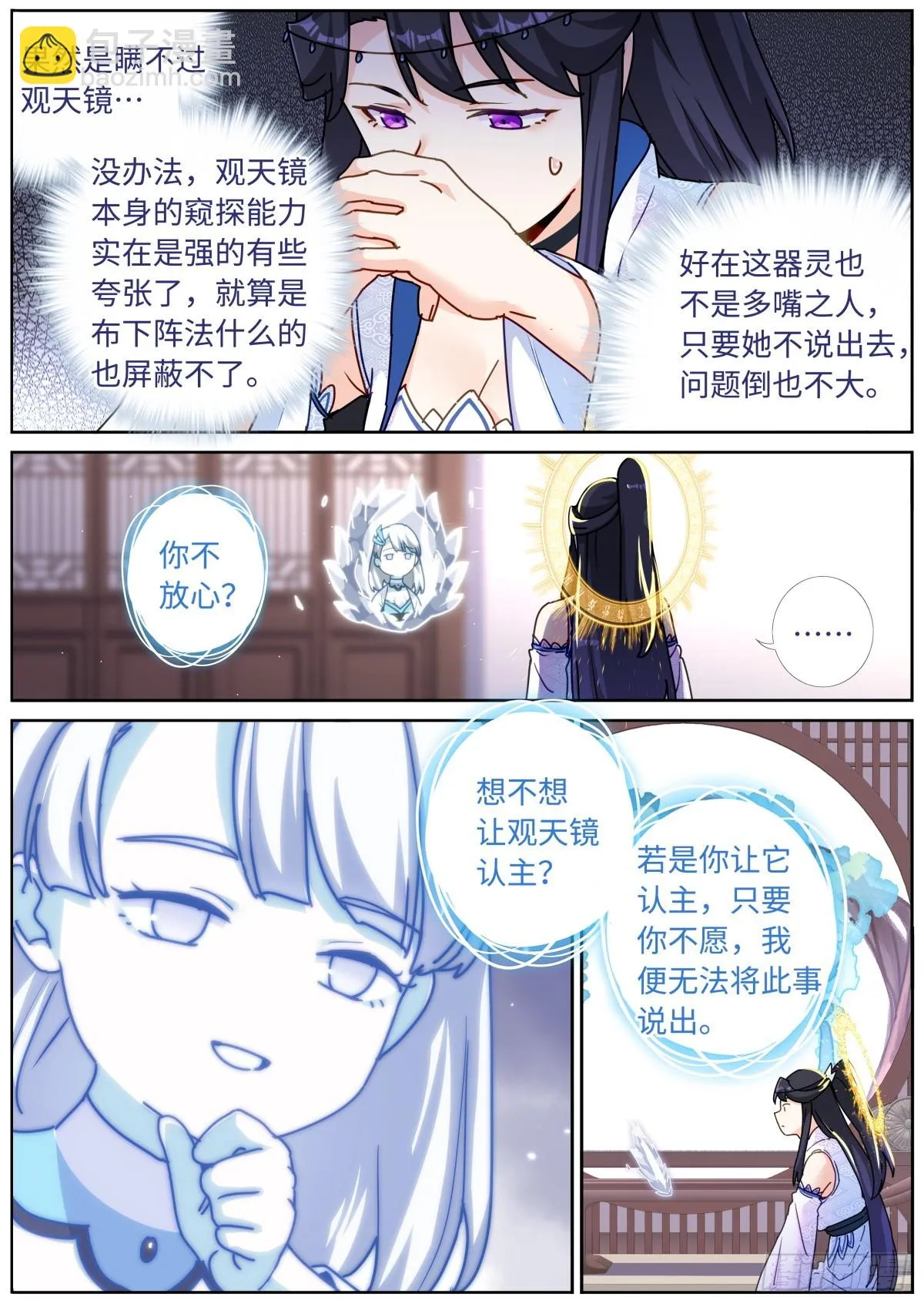 101 顺理成章 第10页