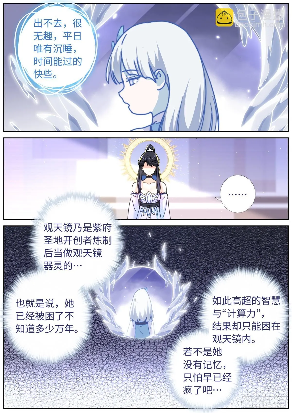 101 顺理成章 第12页