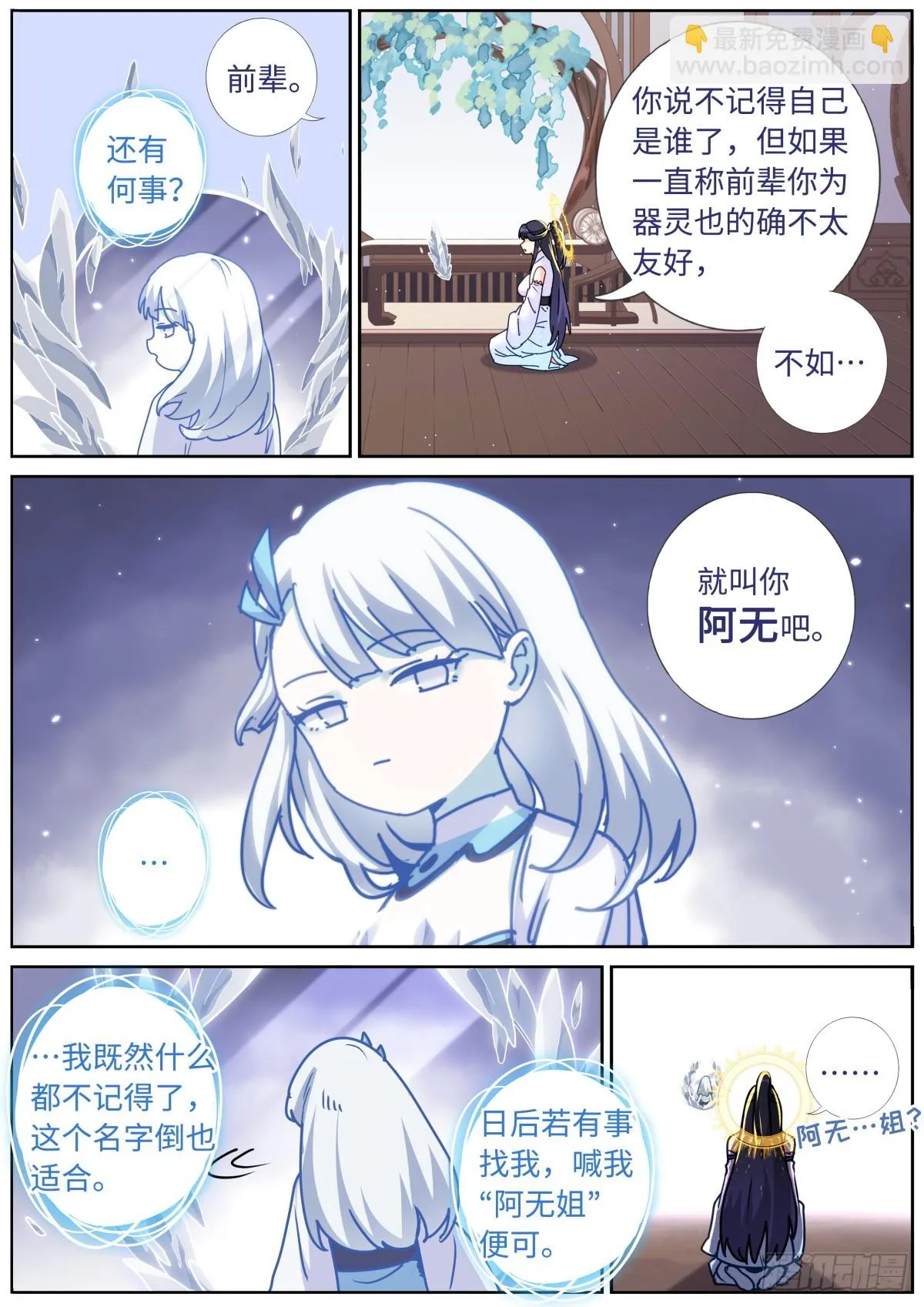 101 顺理成章 第13页