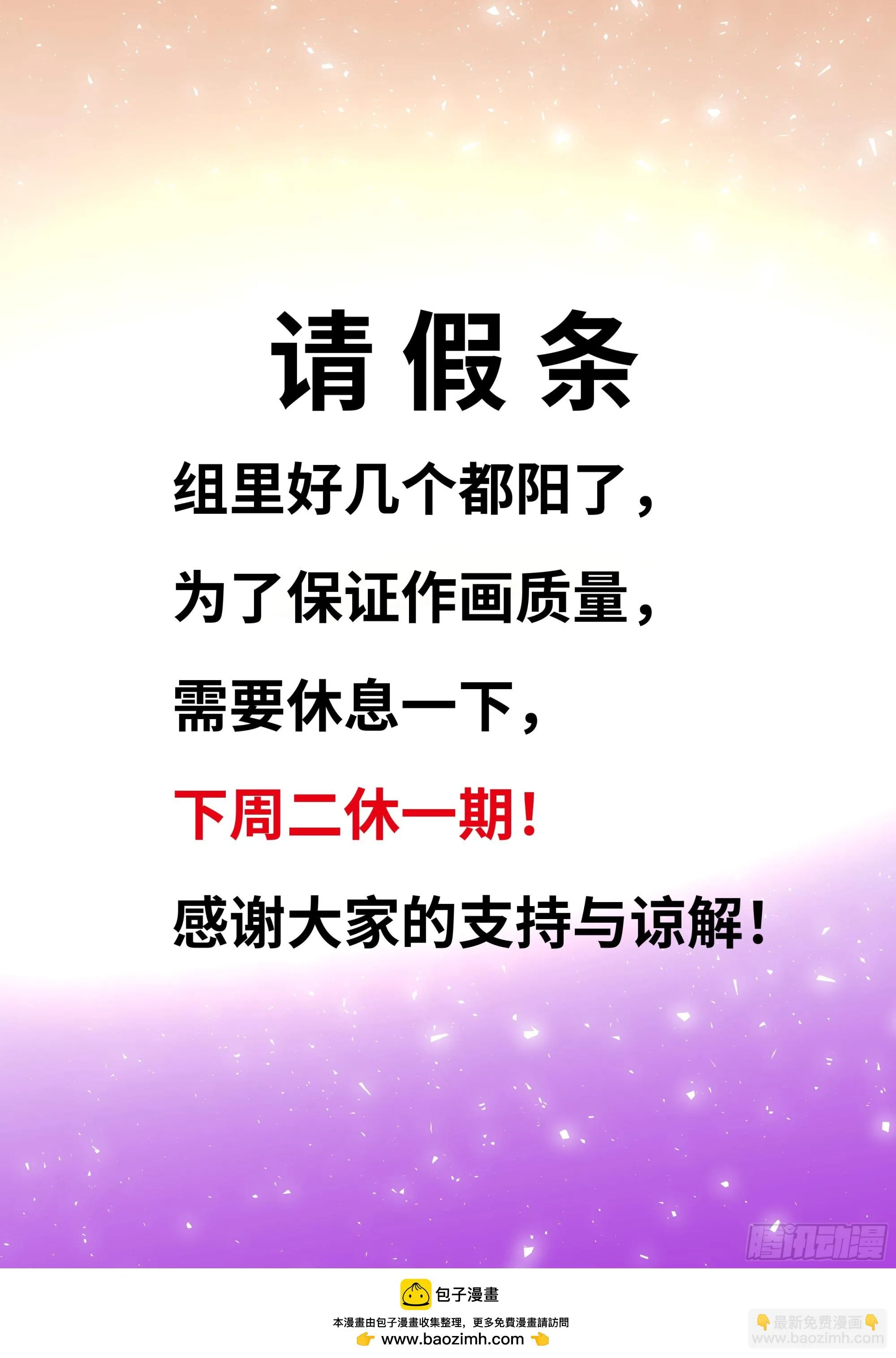101 顺理成章 第14页