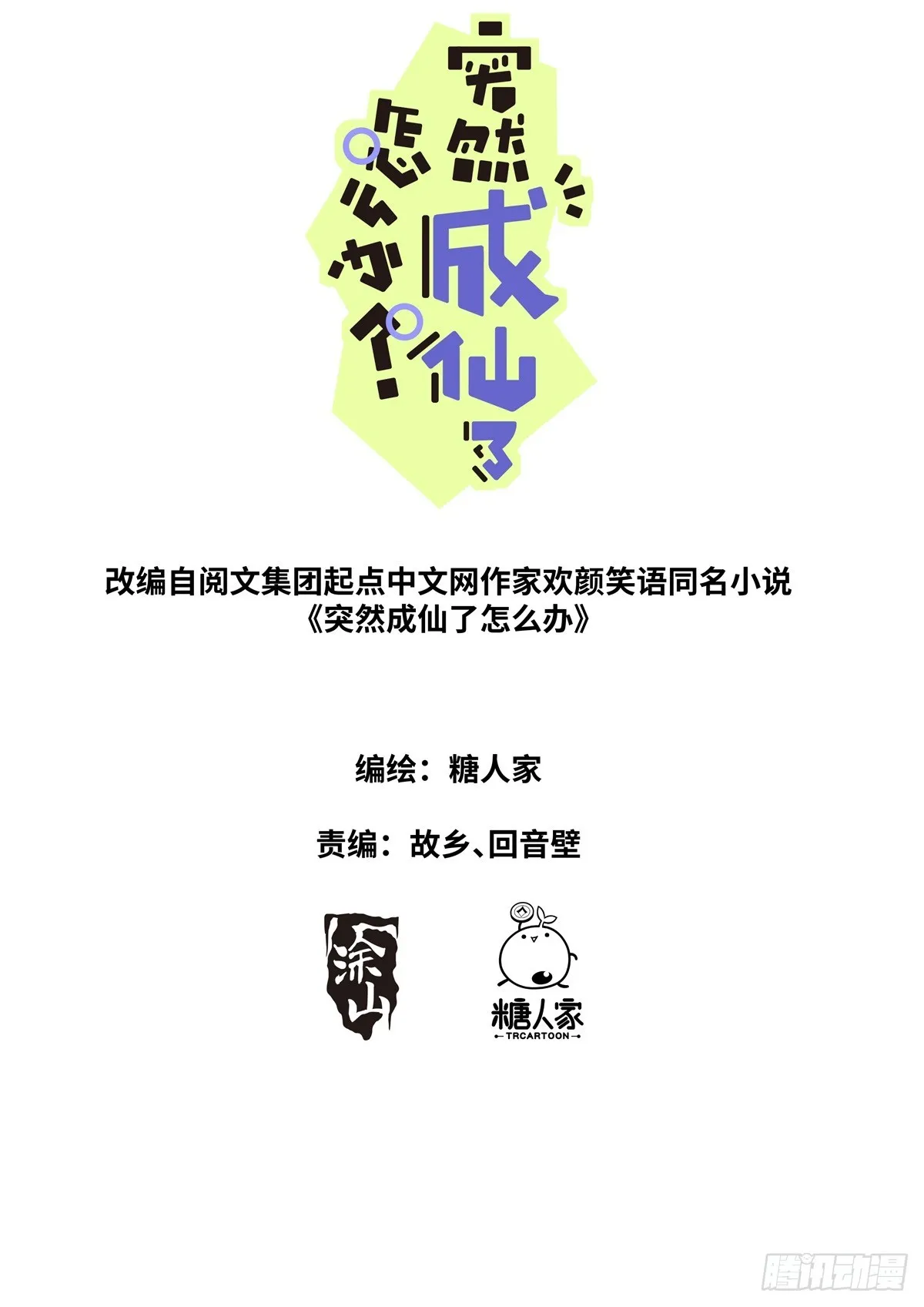 102 主仆契约 第1页