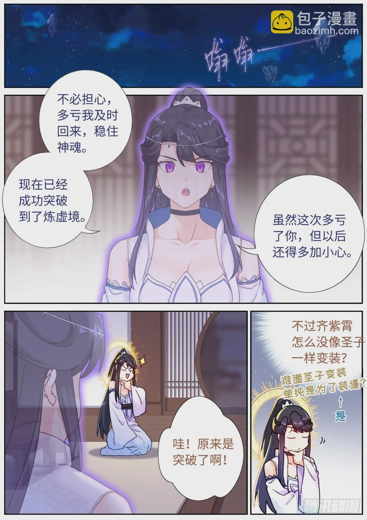 102 主仆契约 第2页