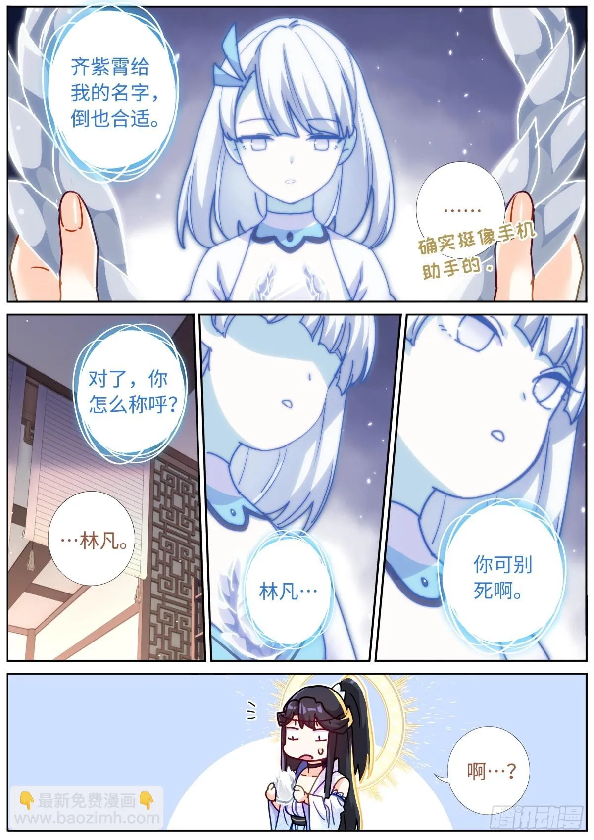 102 主仆契约 第6页