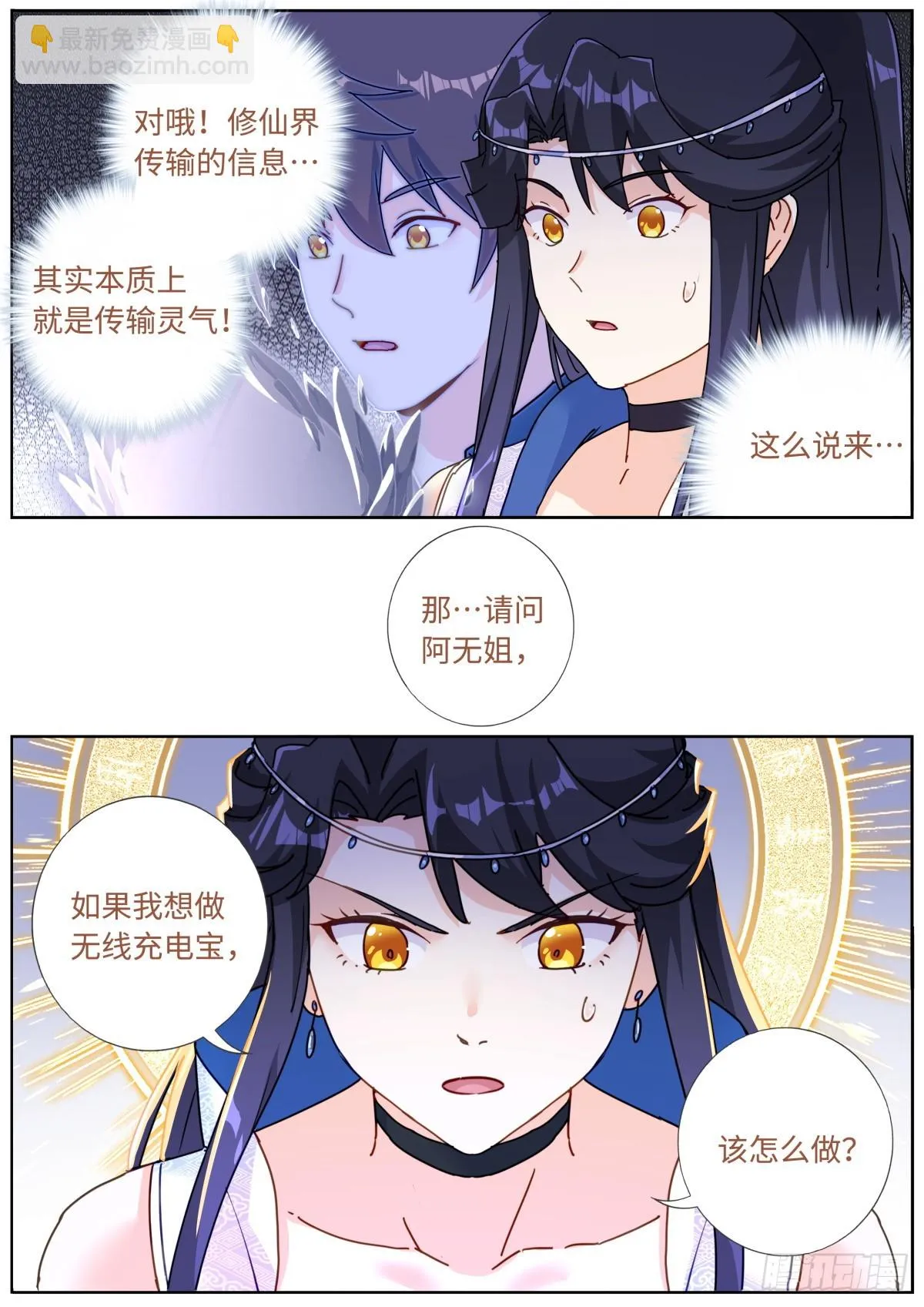 102 主仆契约 第9页