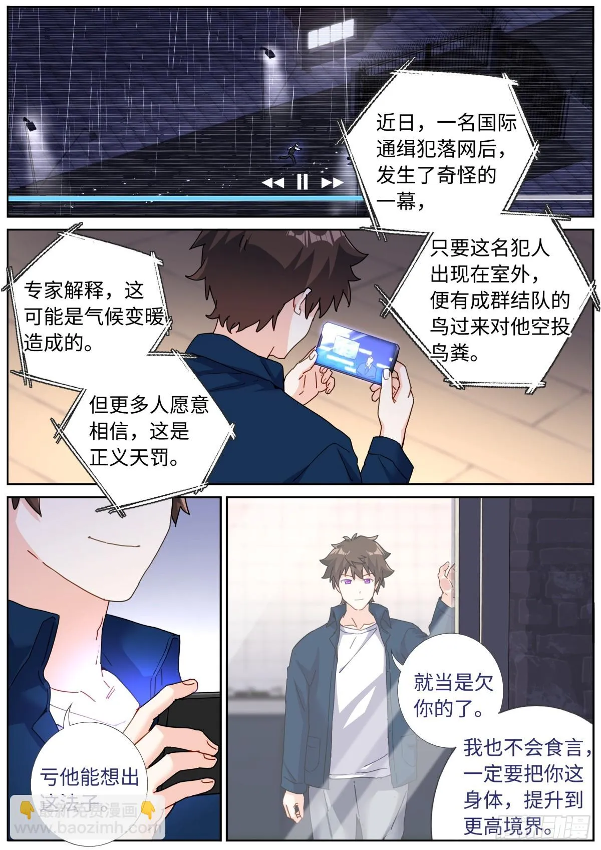 102 主仆契约 第11页