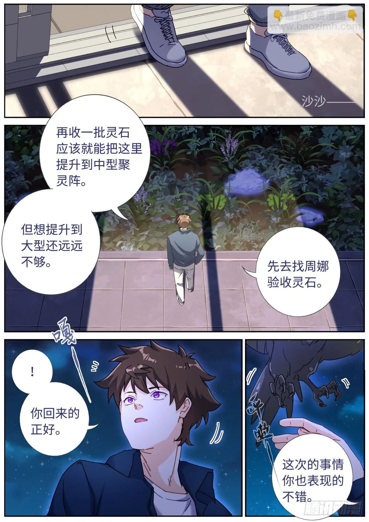 102 主仆契约 第12页