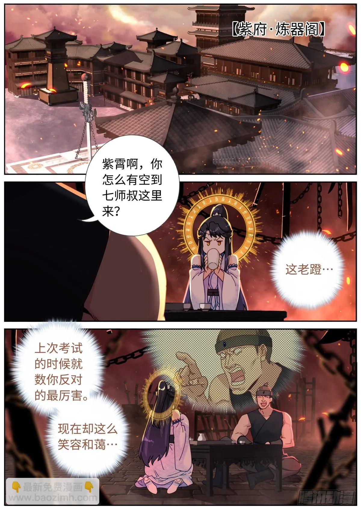 103 自然之金 第3页