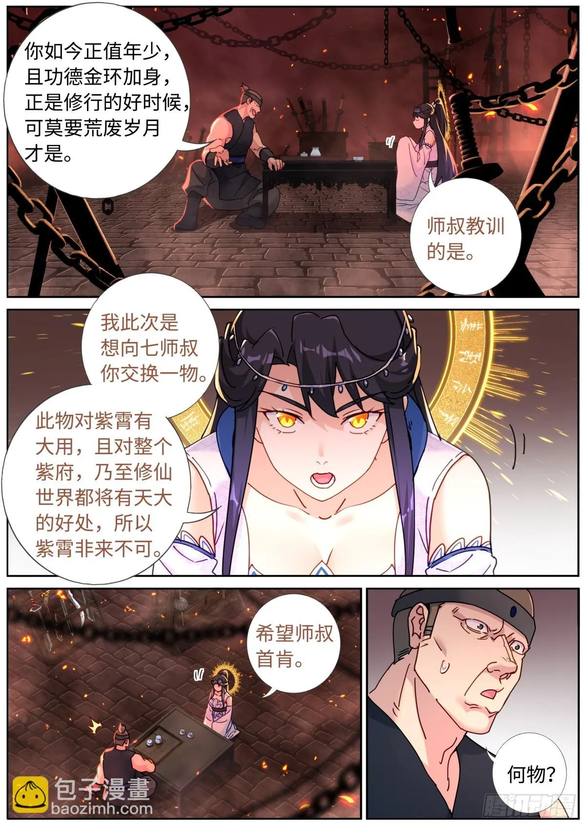 103 自然之金 第4页