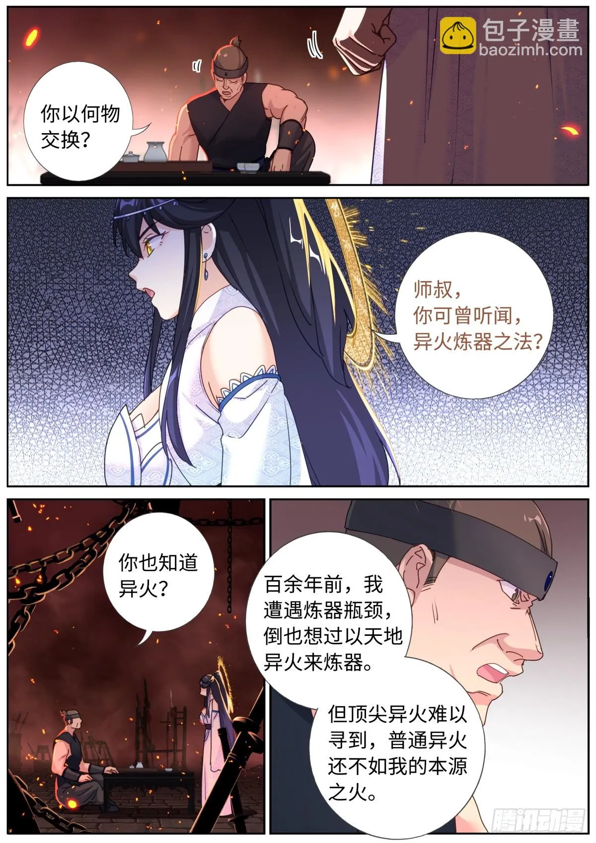 103 自然之金 第6页