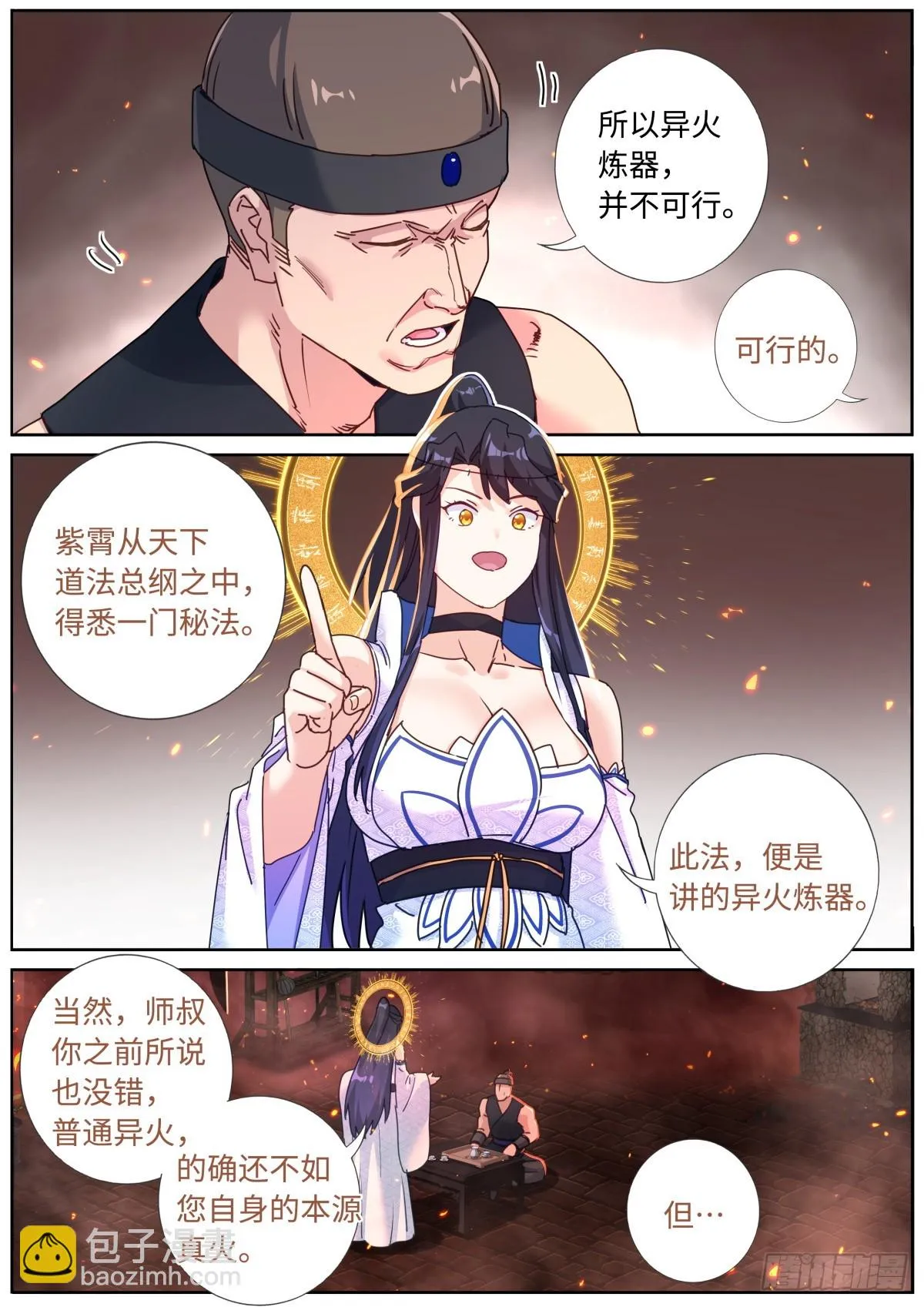 103 自然之金 第7页
