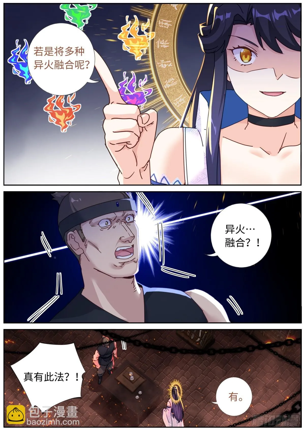103 自然之金 第8页