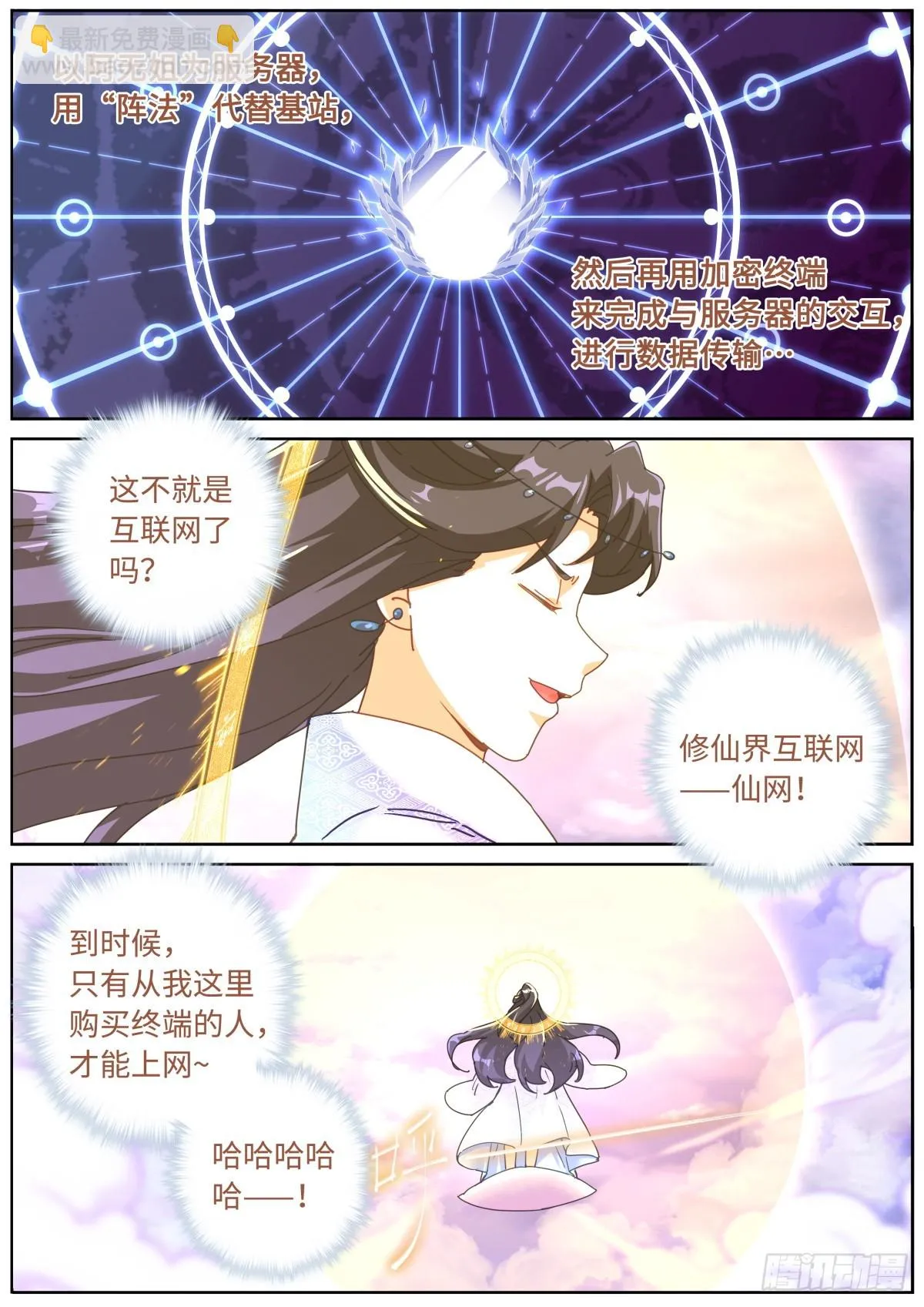 103 自然之金 第10页