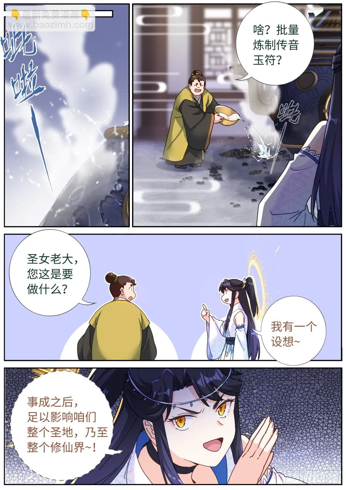 103 自然之金 第11页