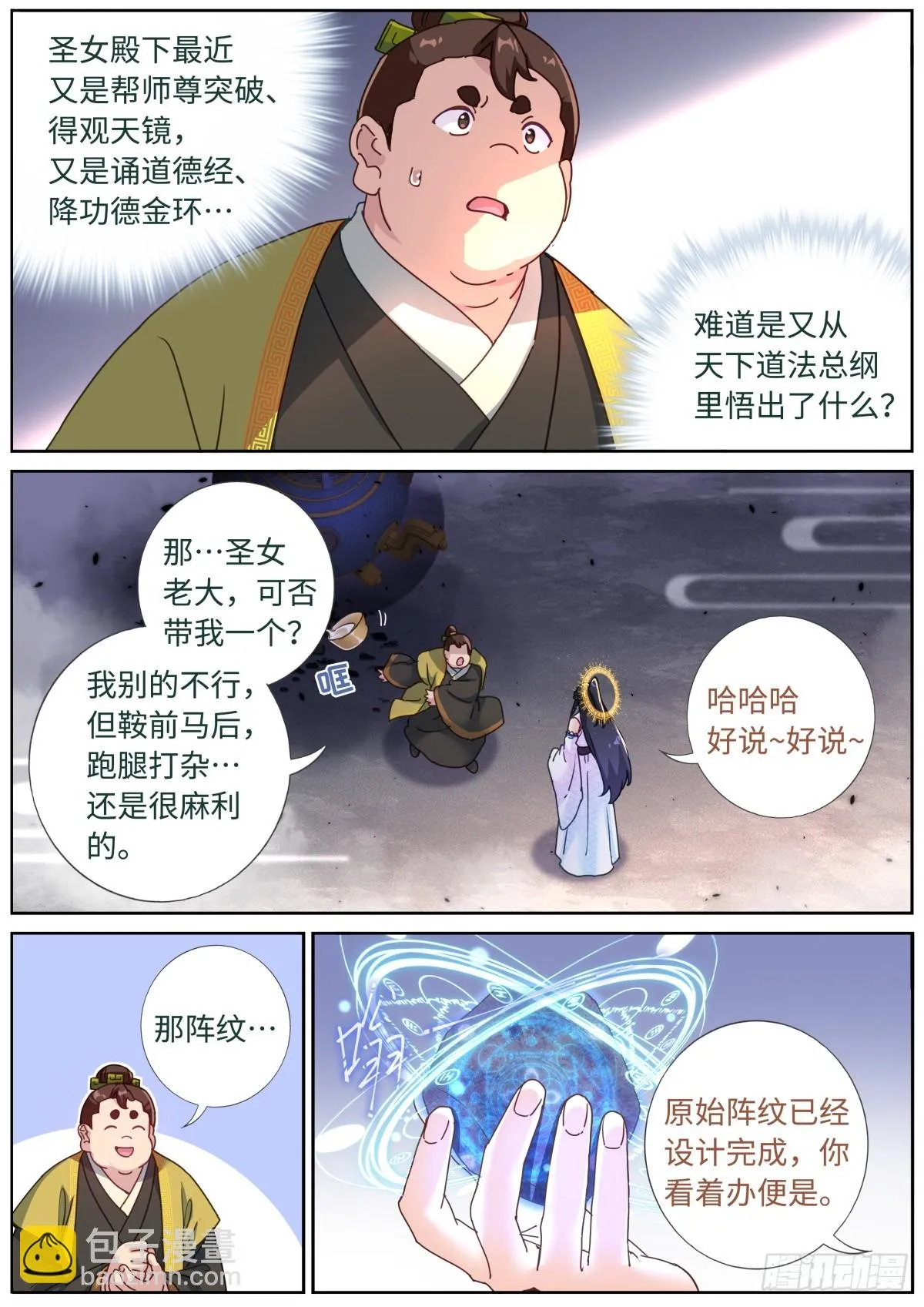103 自然之金 第12页
