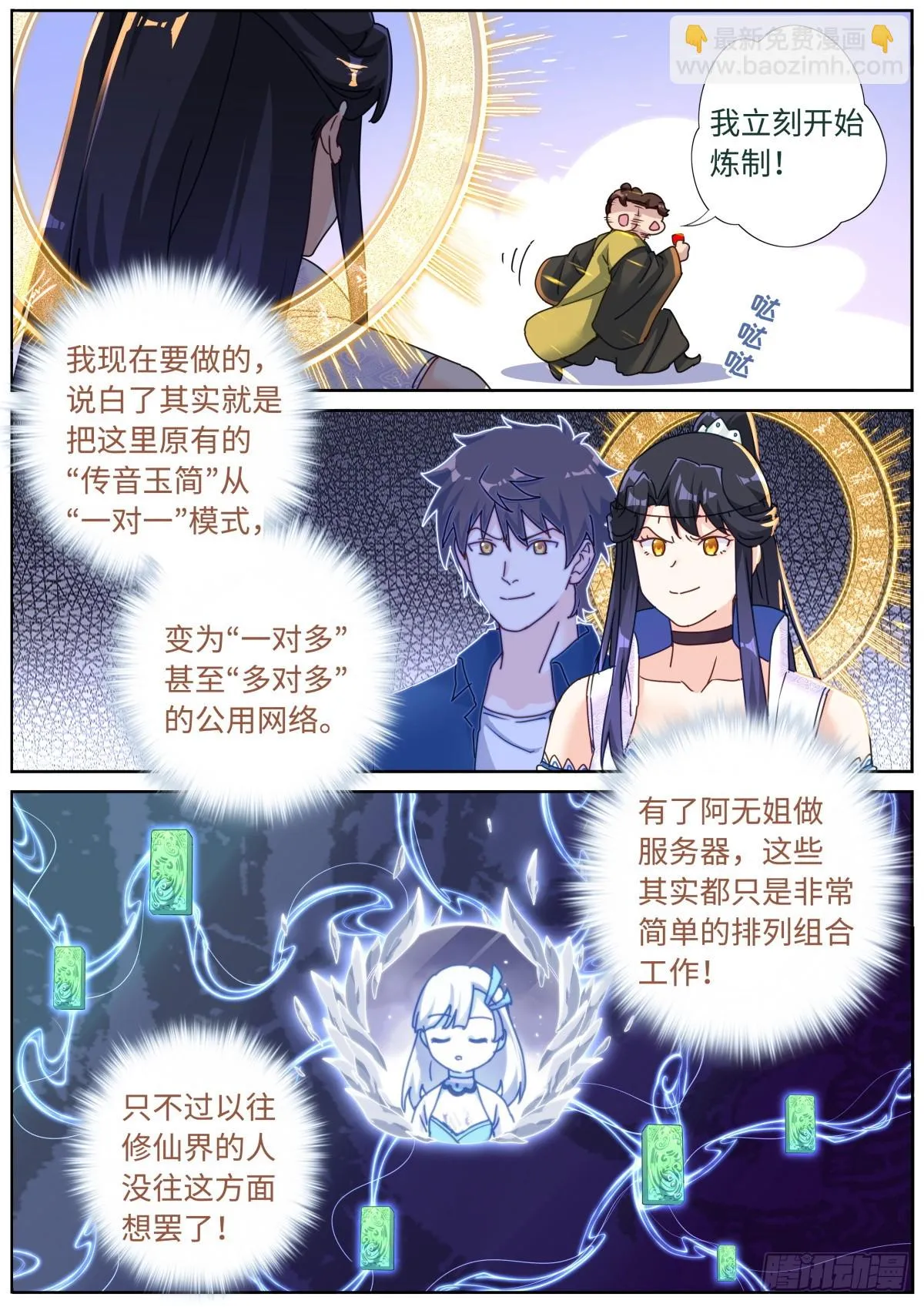103 自然之金 第13页