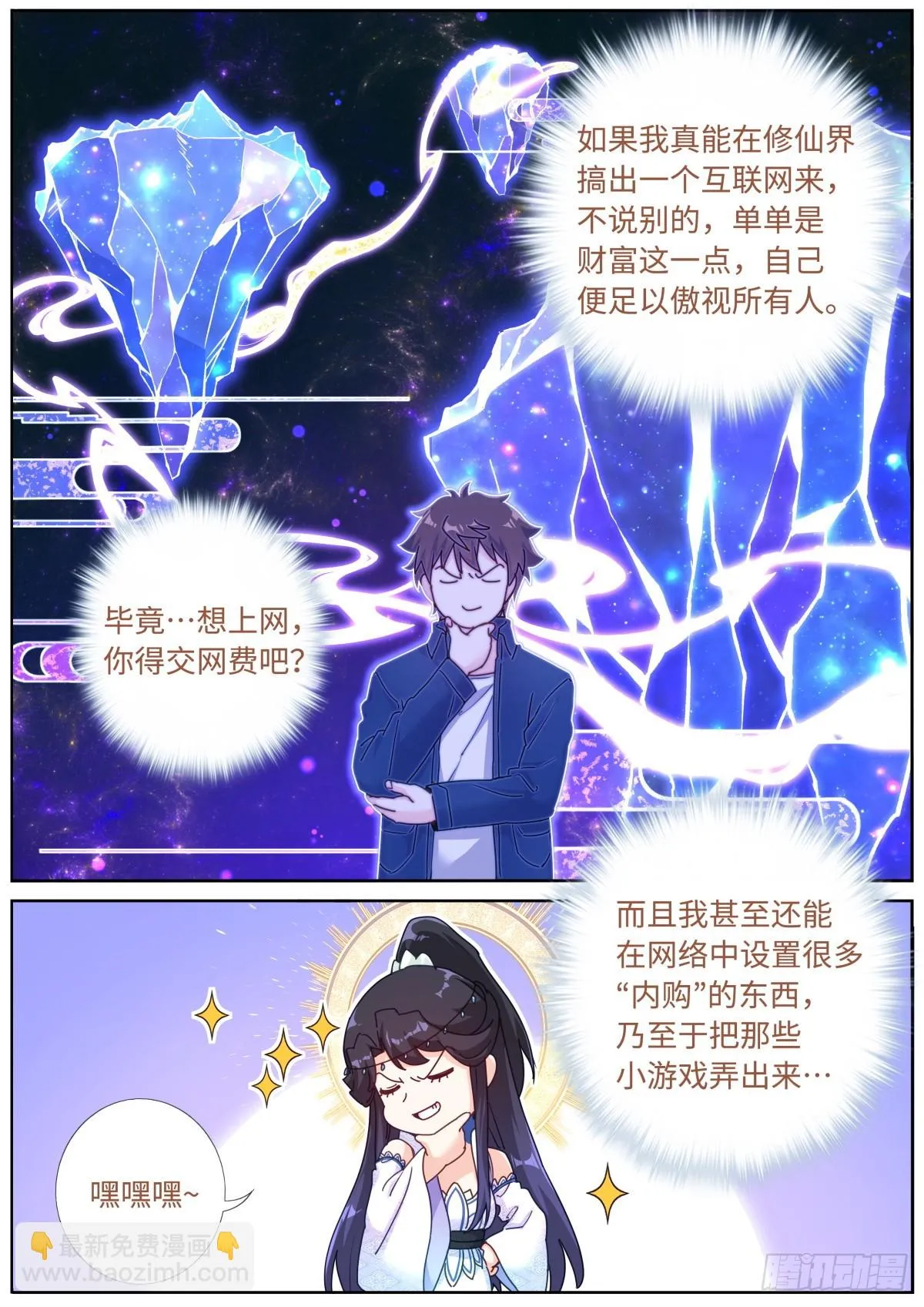 103 自然之金 第14页