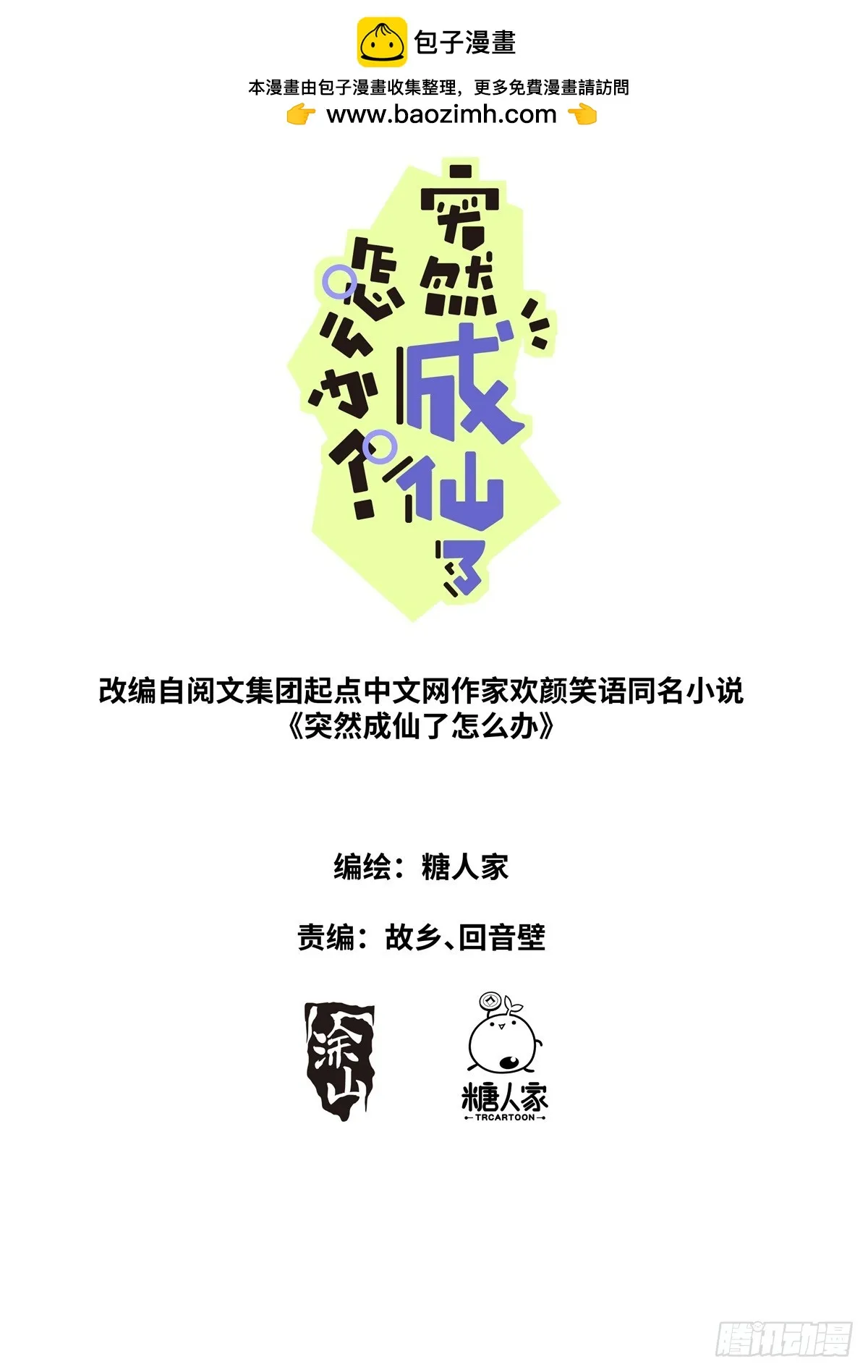 104 凑个热闹 第1页