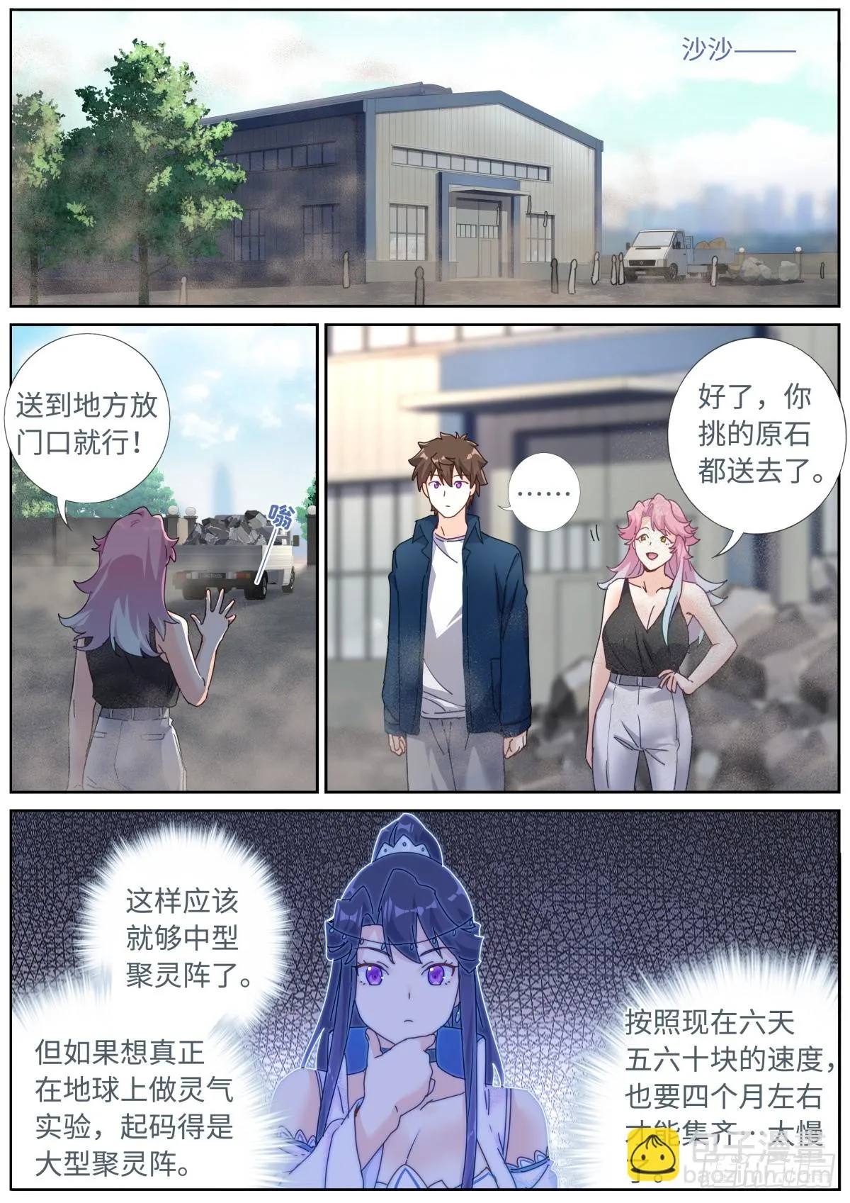 104 凑个热闹 第2页