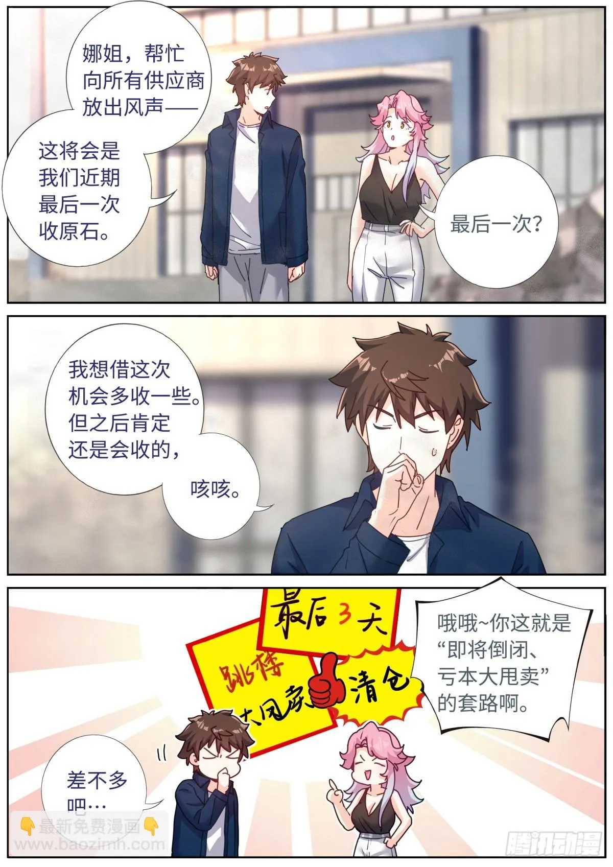 104 凑个热闹 第3页