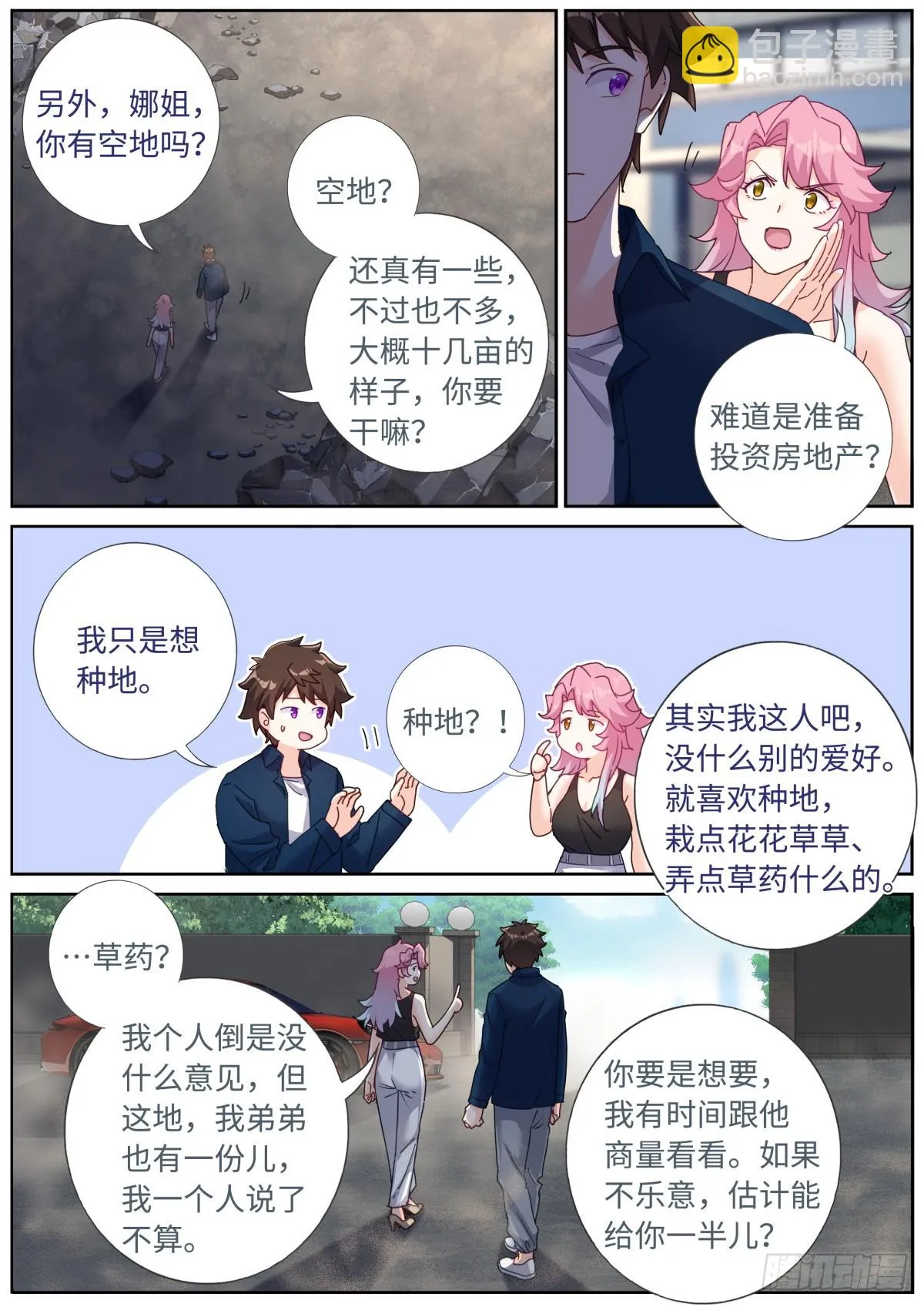 104 凑个热闹 第4页