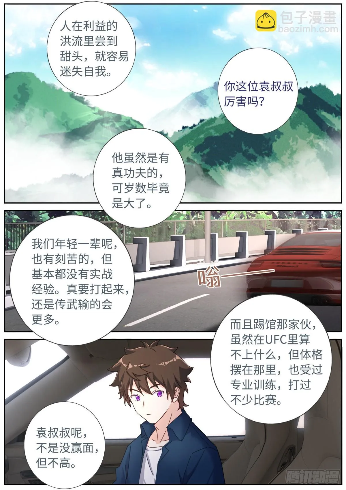 104 凑个热闹 第8页