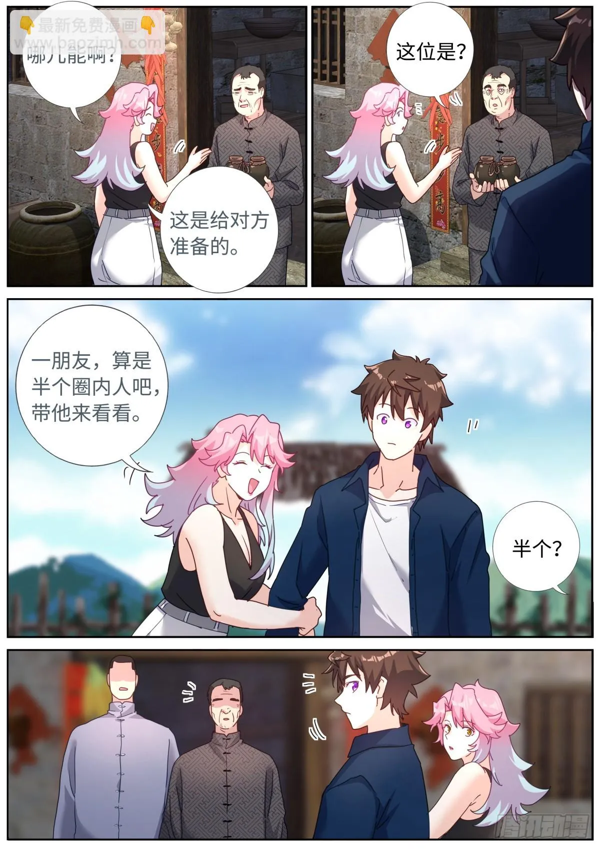 104 凑个热闹 第11页