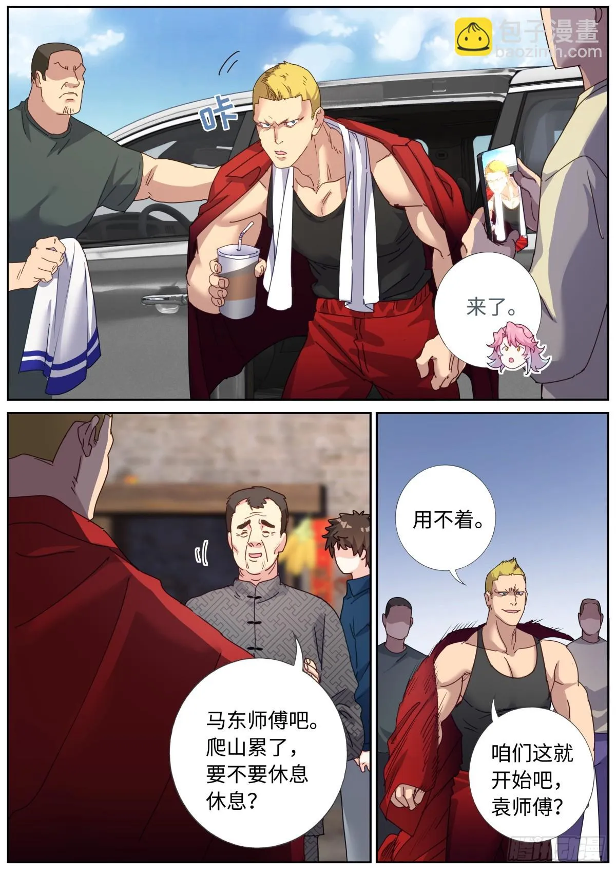 104 凑个热闹 第12页