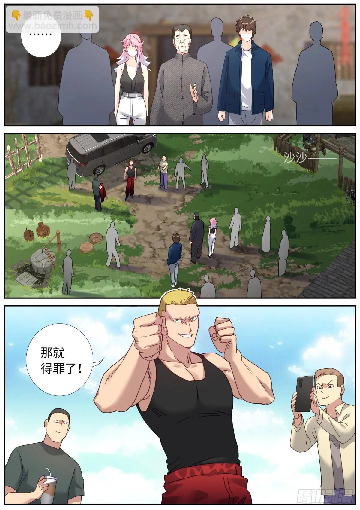 104 凑个热闹 第13页