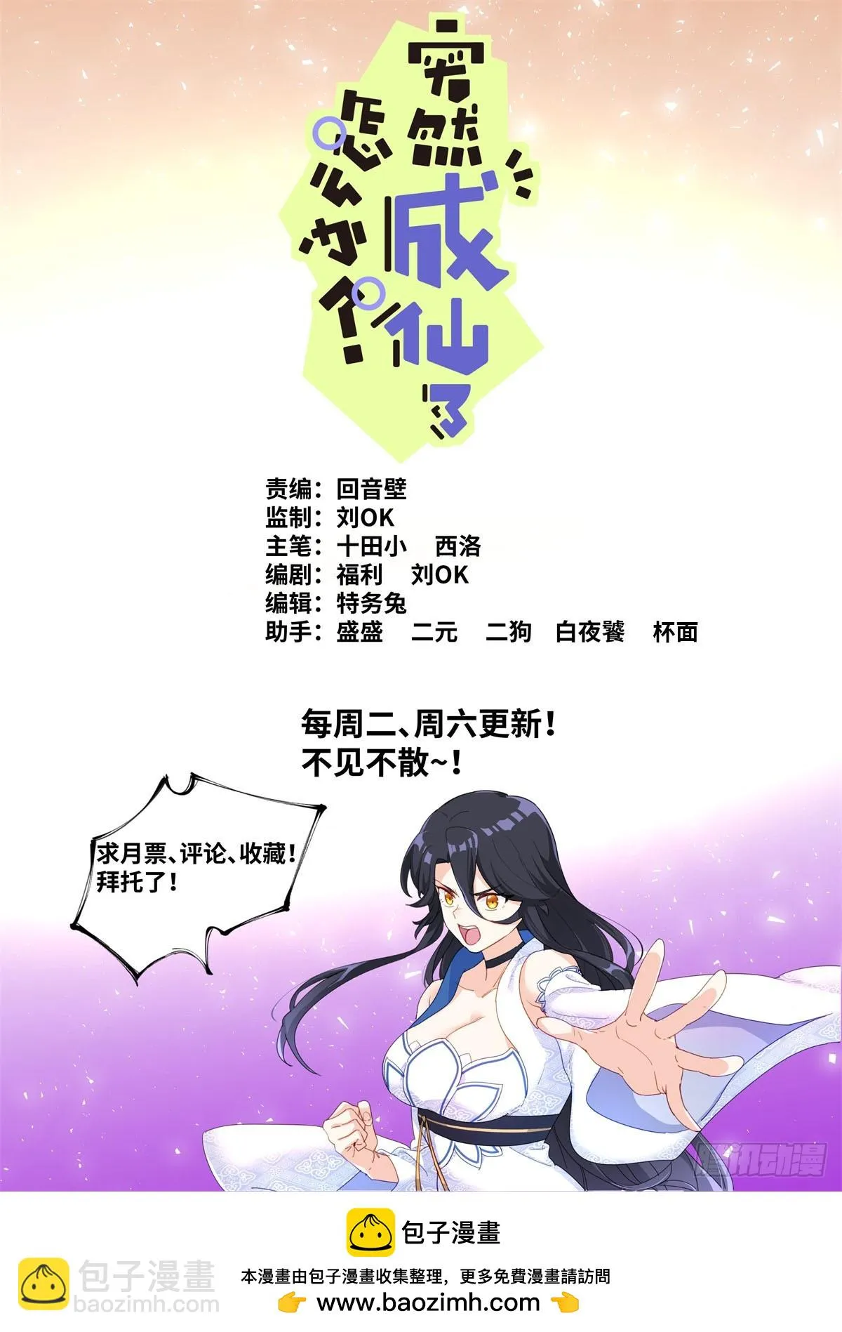 104 凑个热闹 第14页