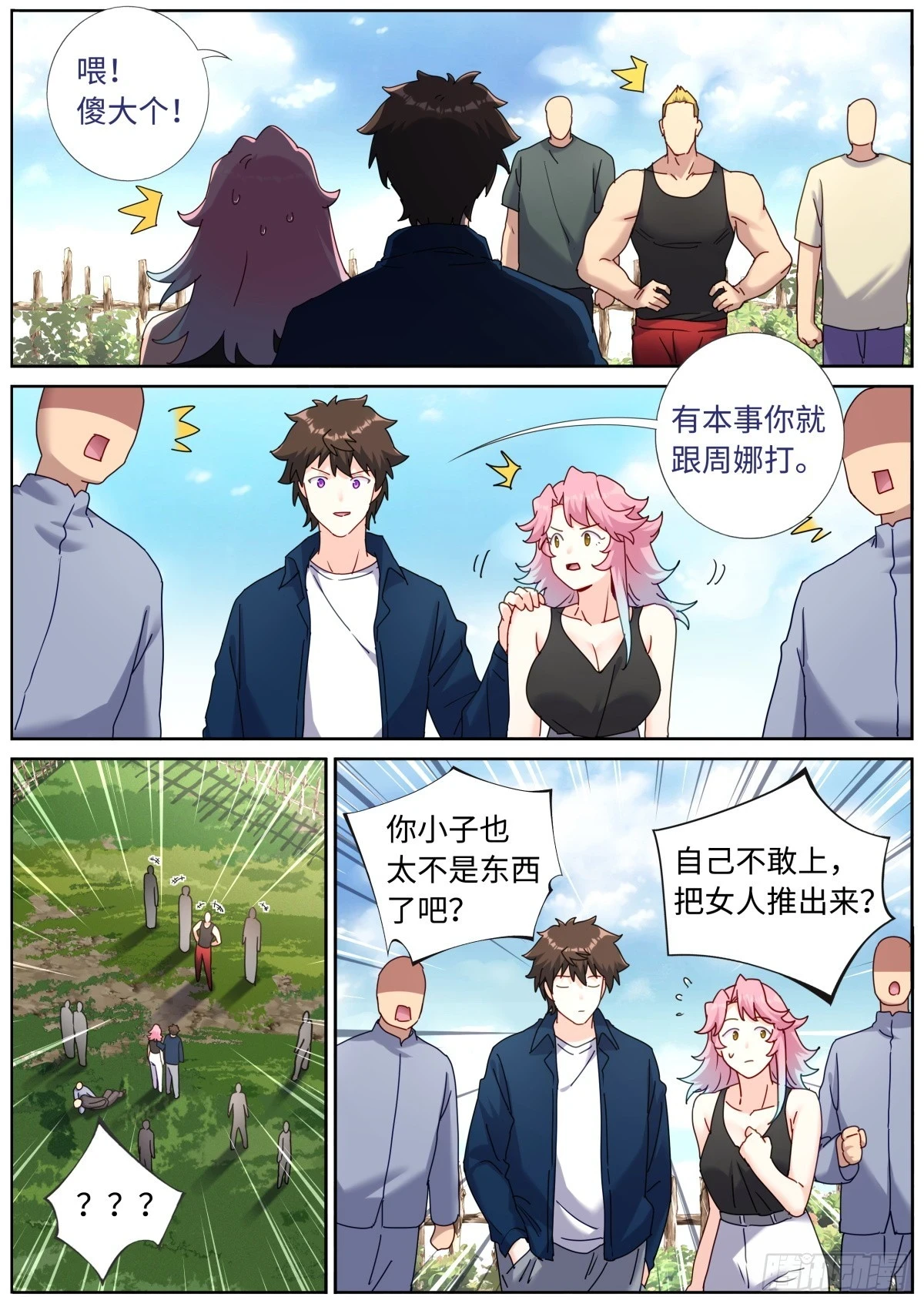106 那我上了 第4页