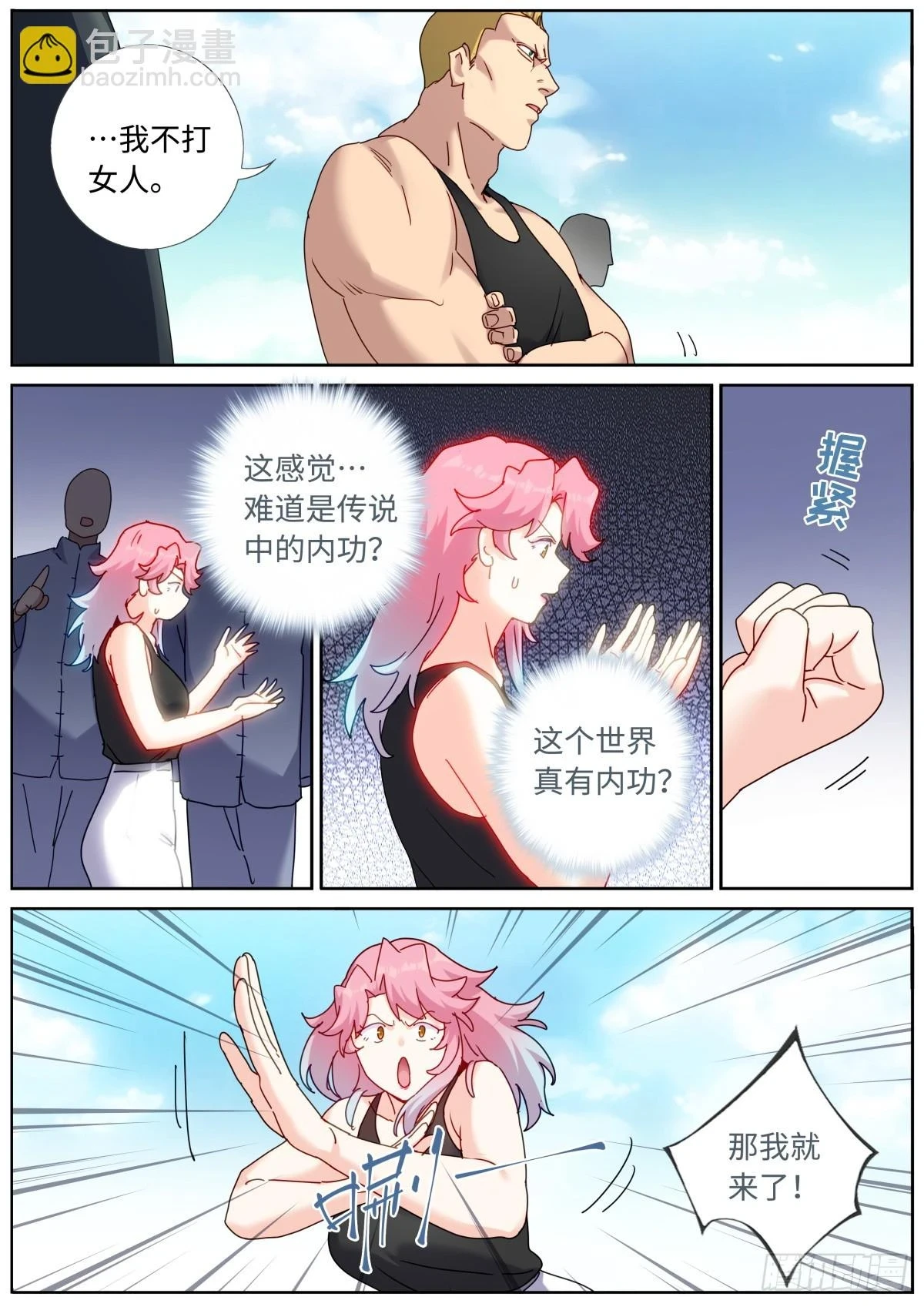 106 那我上了 第5页