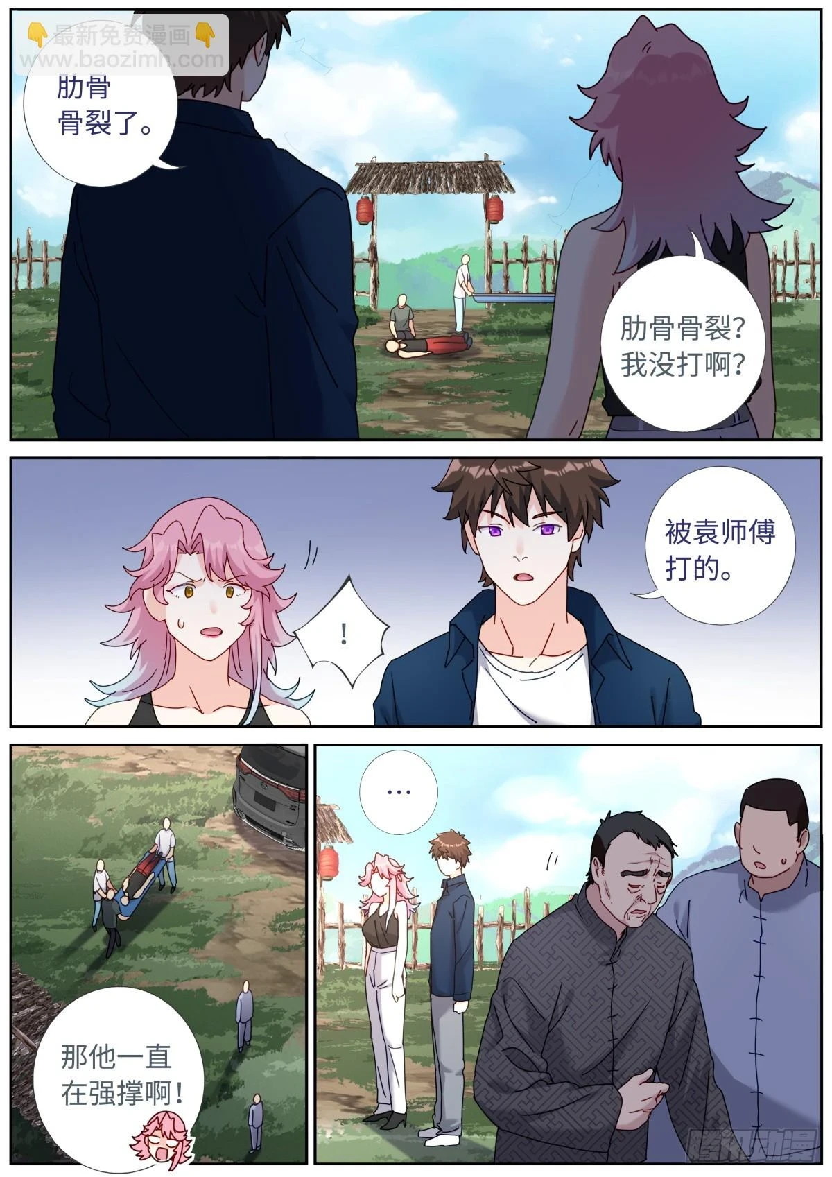106 那我上了 第10页
