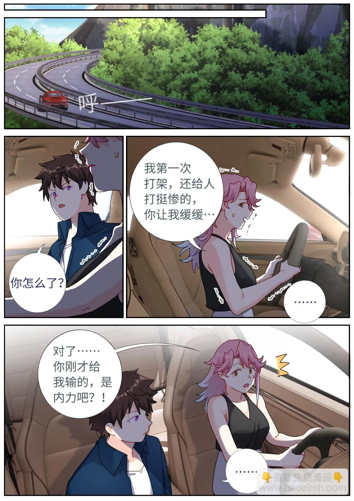 106 那我上了 第11页