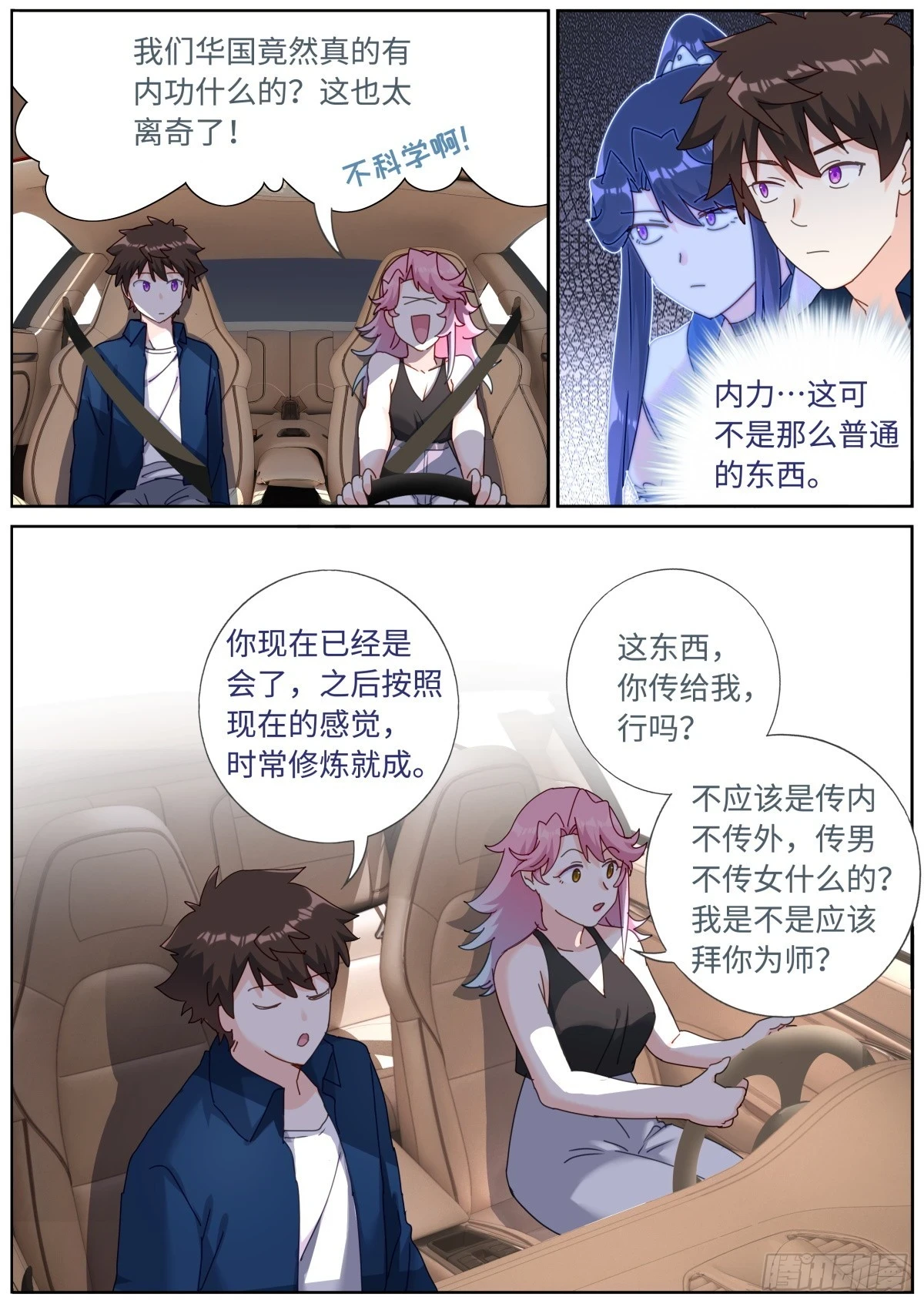 106 那我上了 第12页
