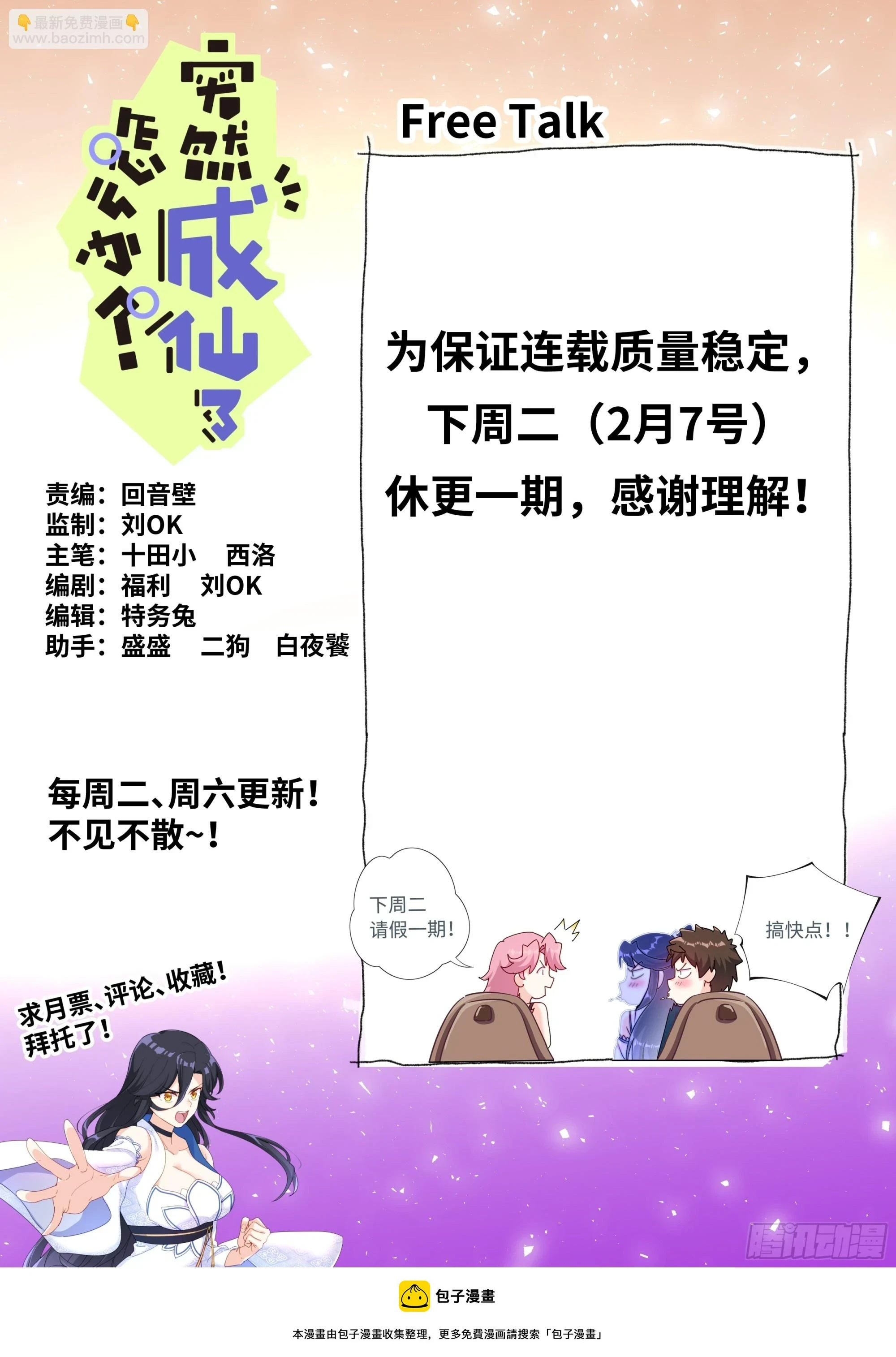106 那我上了 第14页