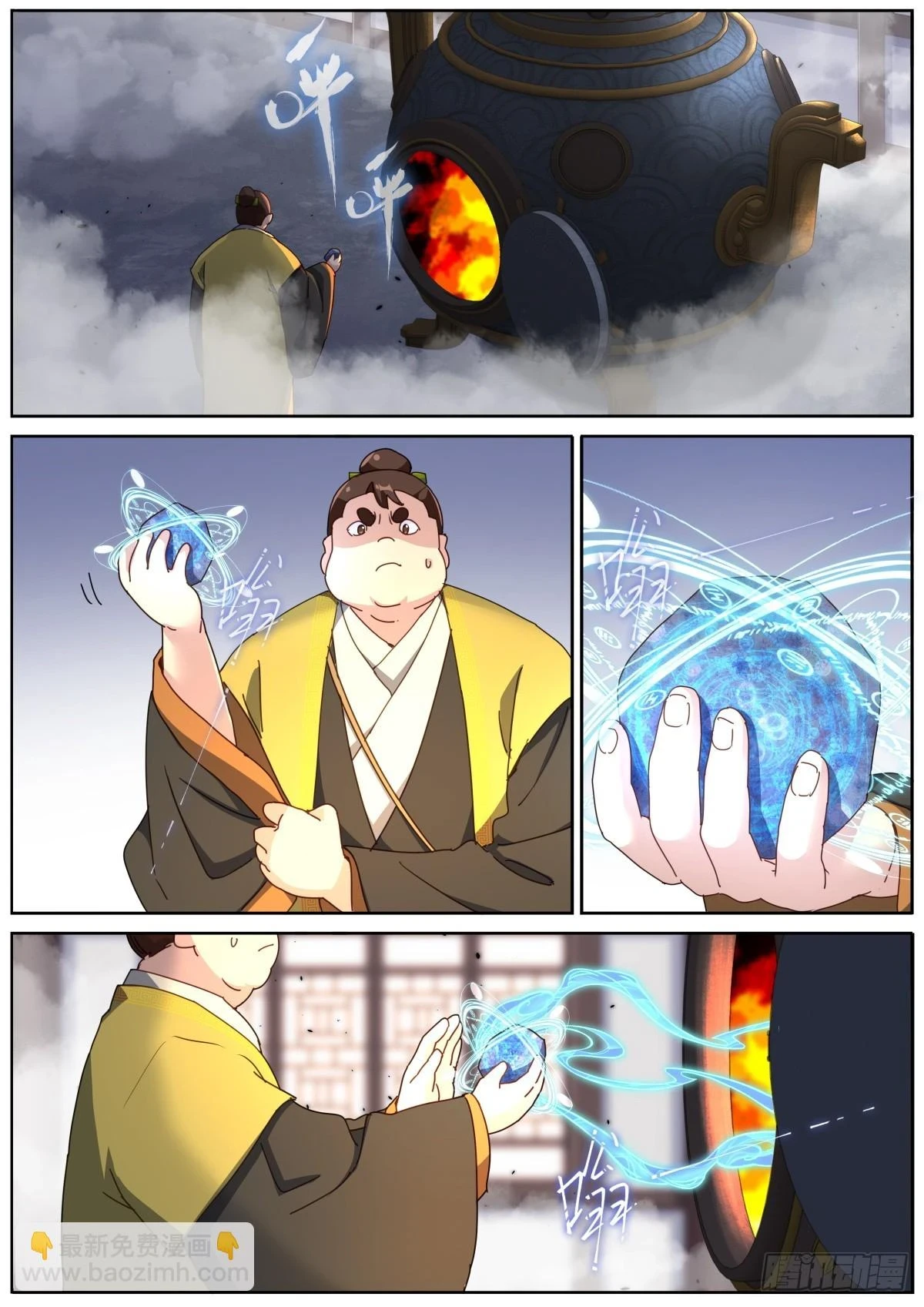 107 仙机！ 第2页